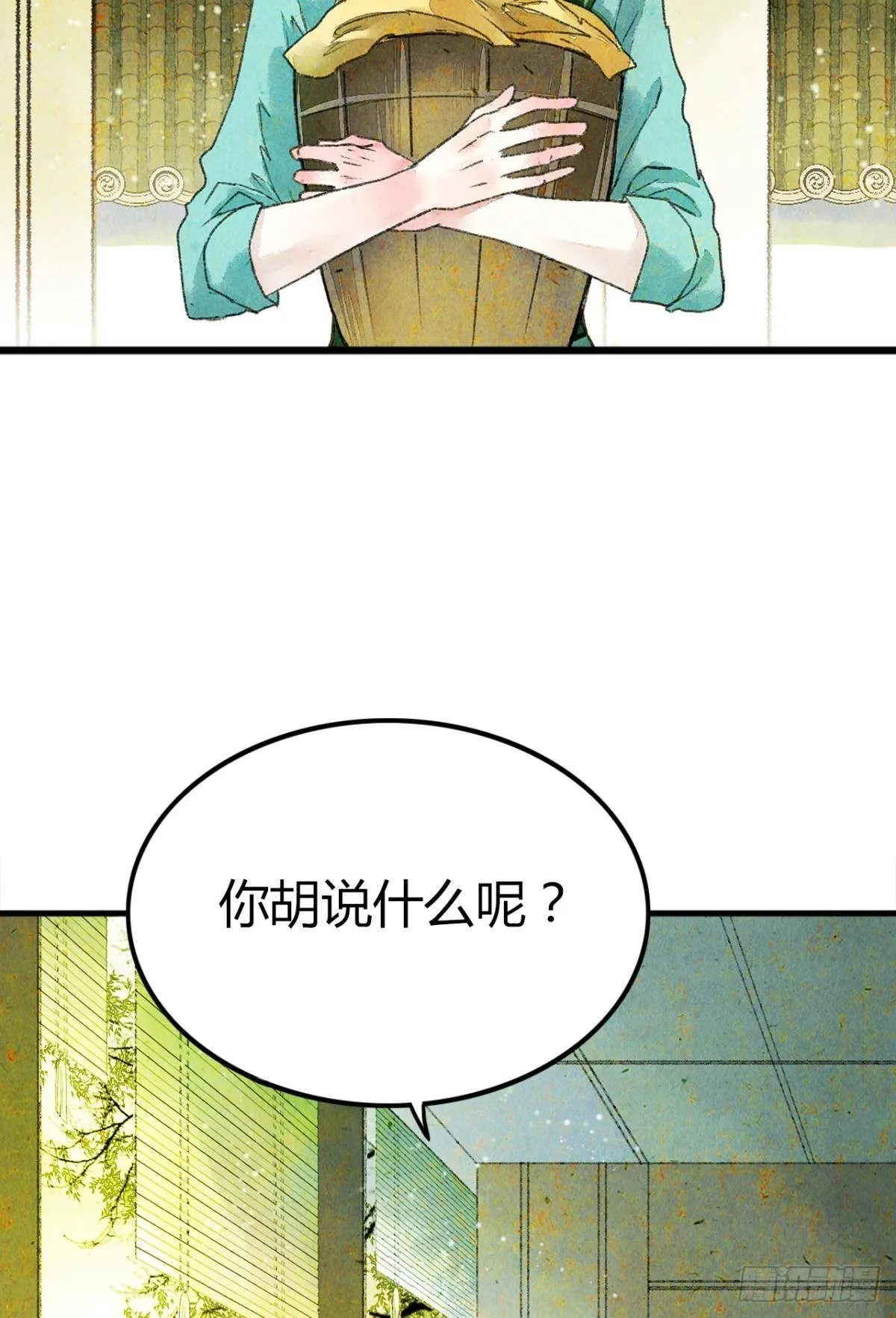 贬为妃子？ 第3页