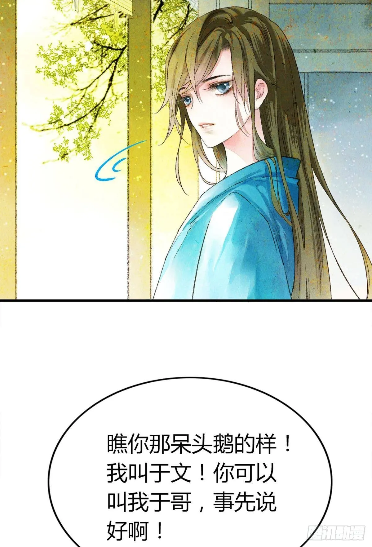贬为妃子？ 第4页