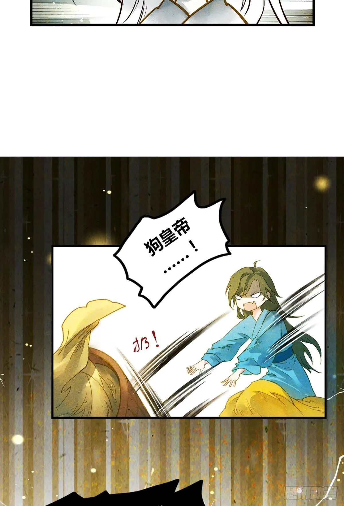 贬为妃子？ 第7页