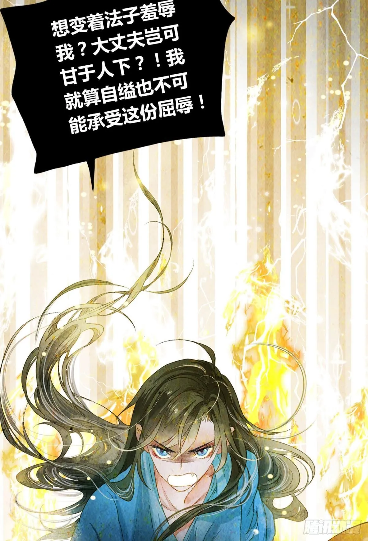 贬为妃子？ 第8页
