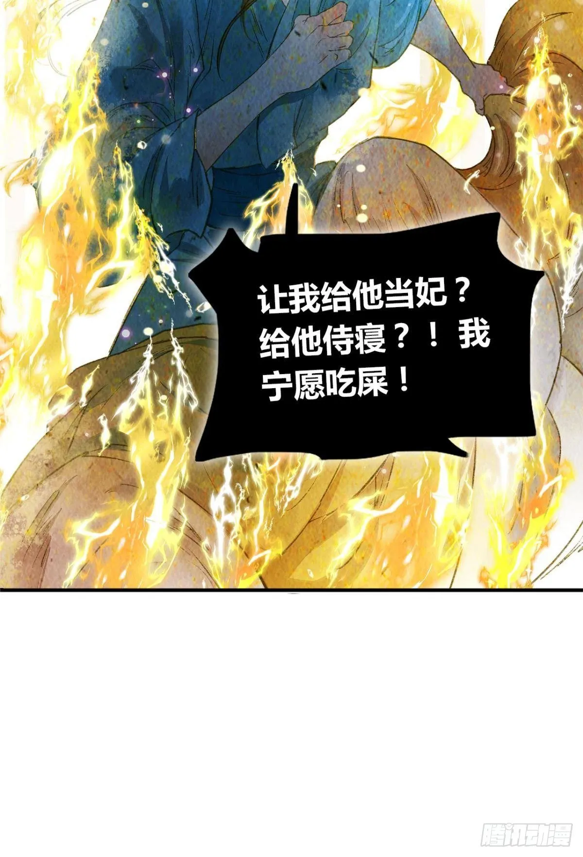 贬为妃子？ 第9页