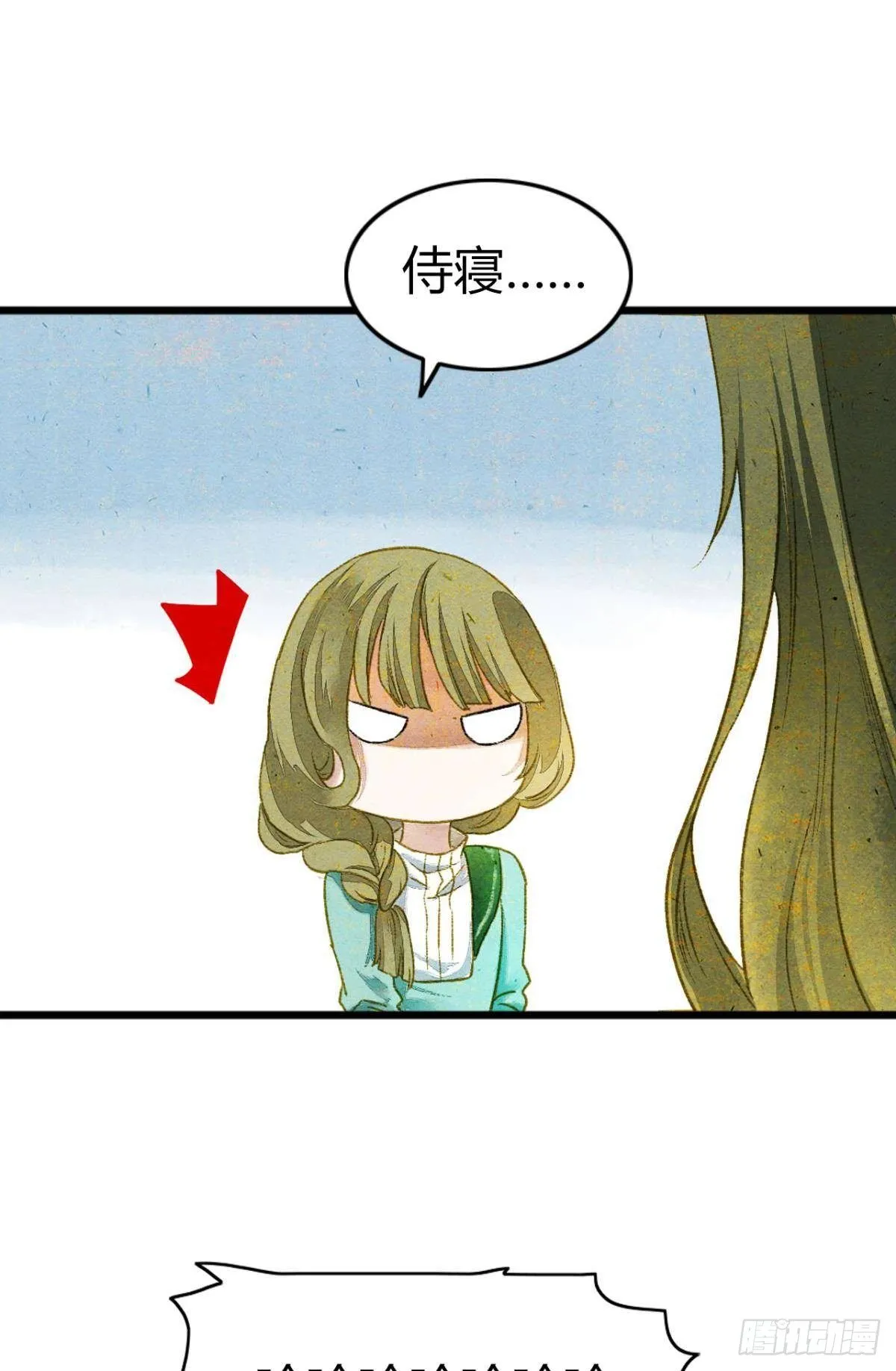 贬为妃子？ 第10页