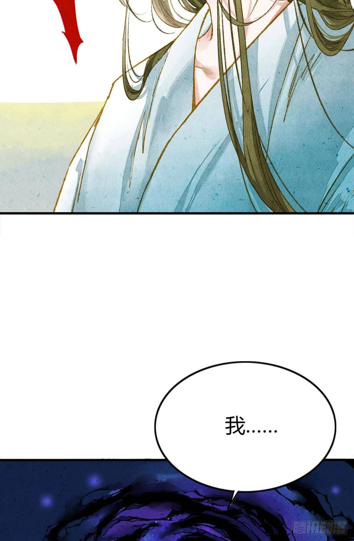 贬为妃子？ 第16页