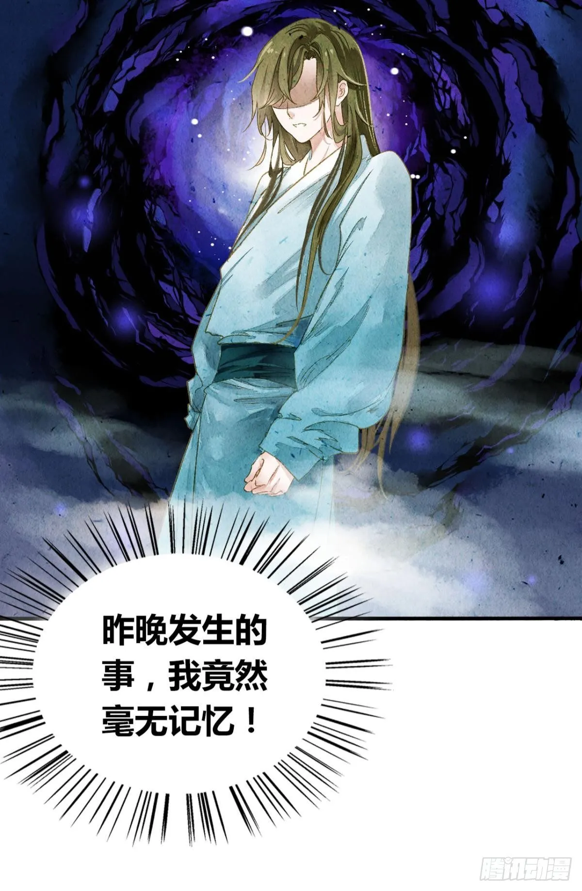 贬为妃子？ 第17页