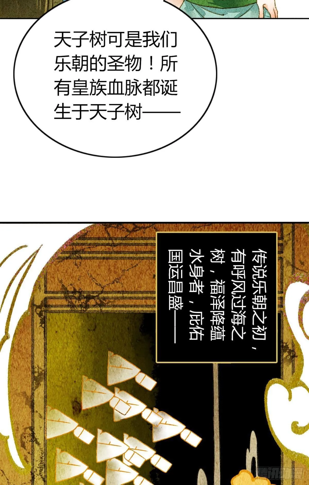 贬为妃子？ 第19页