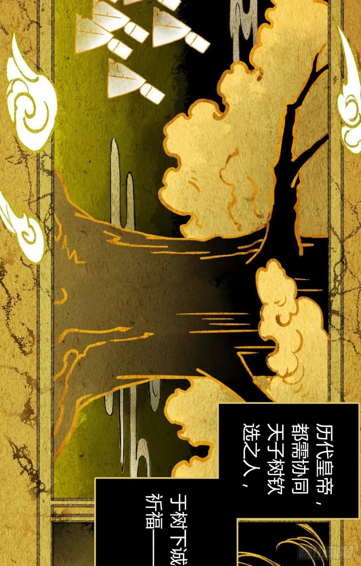 贬为妃子？ 第20页