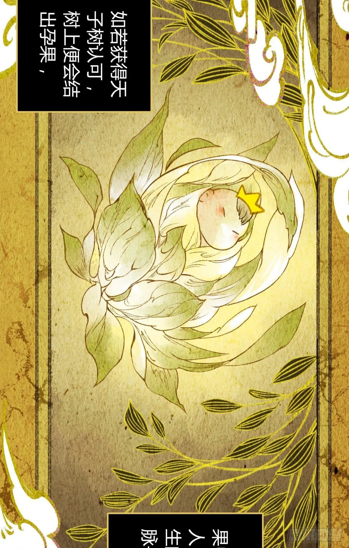 贬为妃子？ 第22页