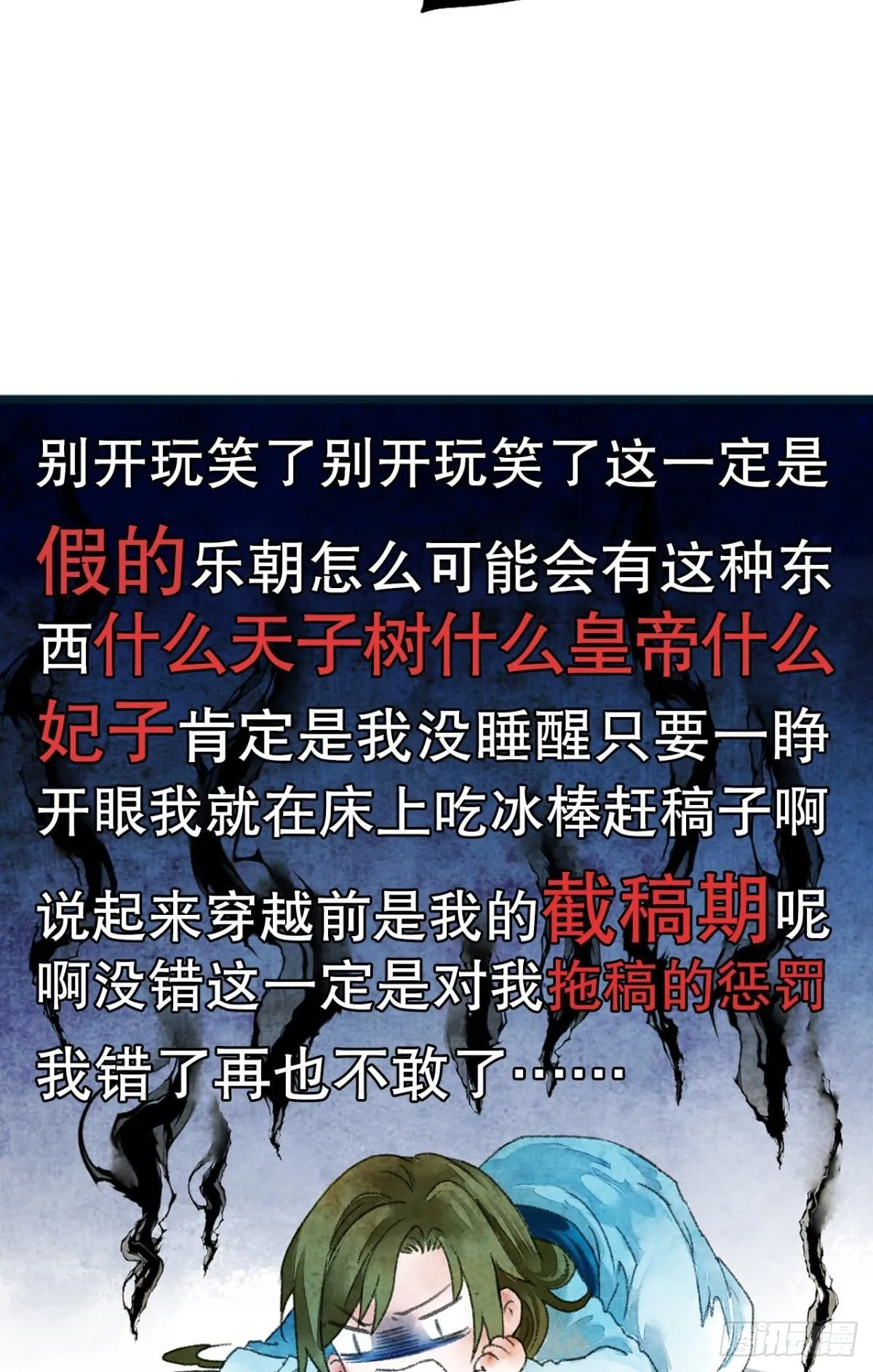 贬为妃子？ 第27页