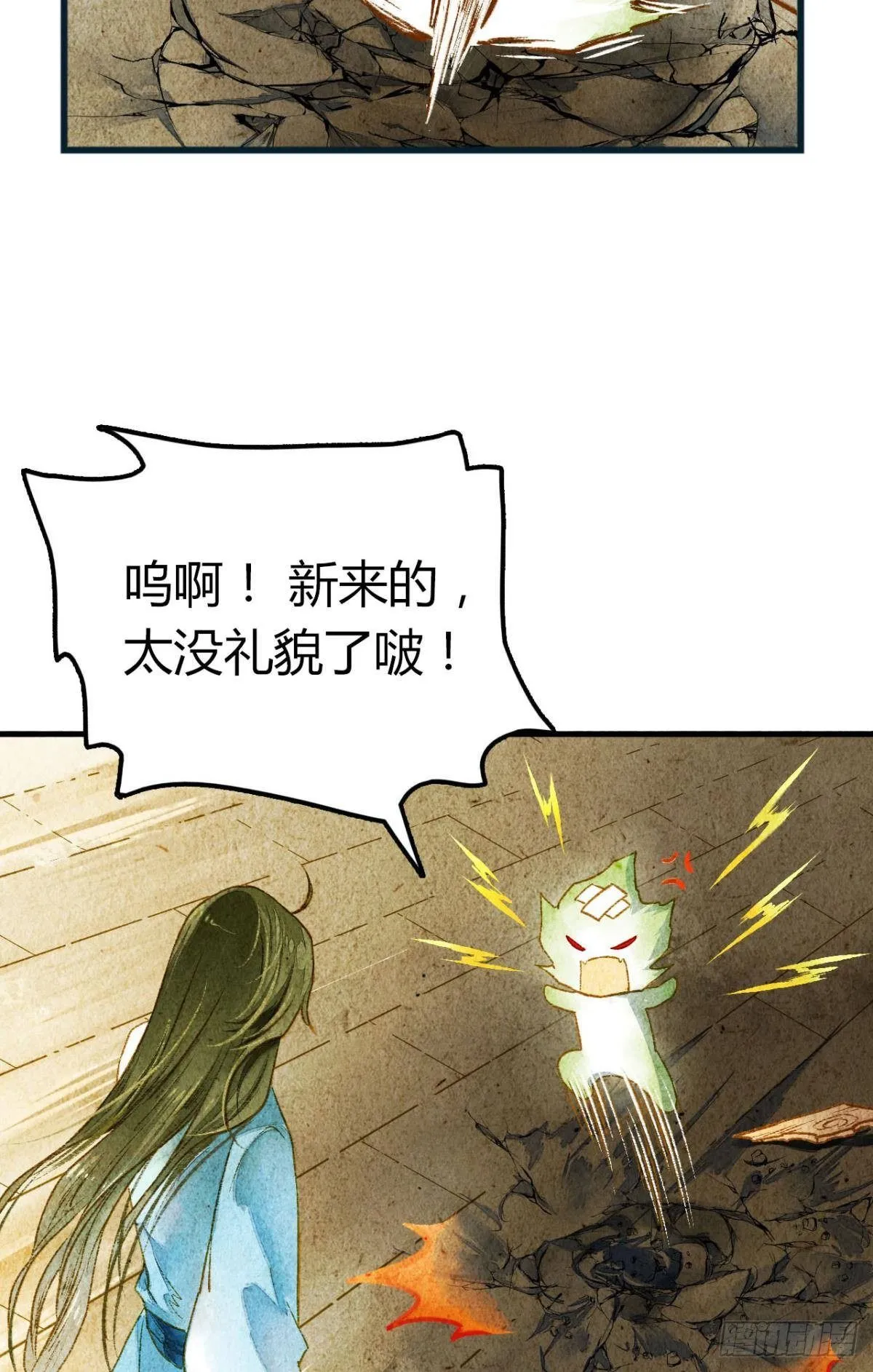 贬为妃子？ 第35页