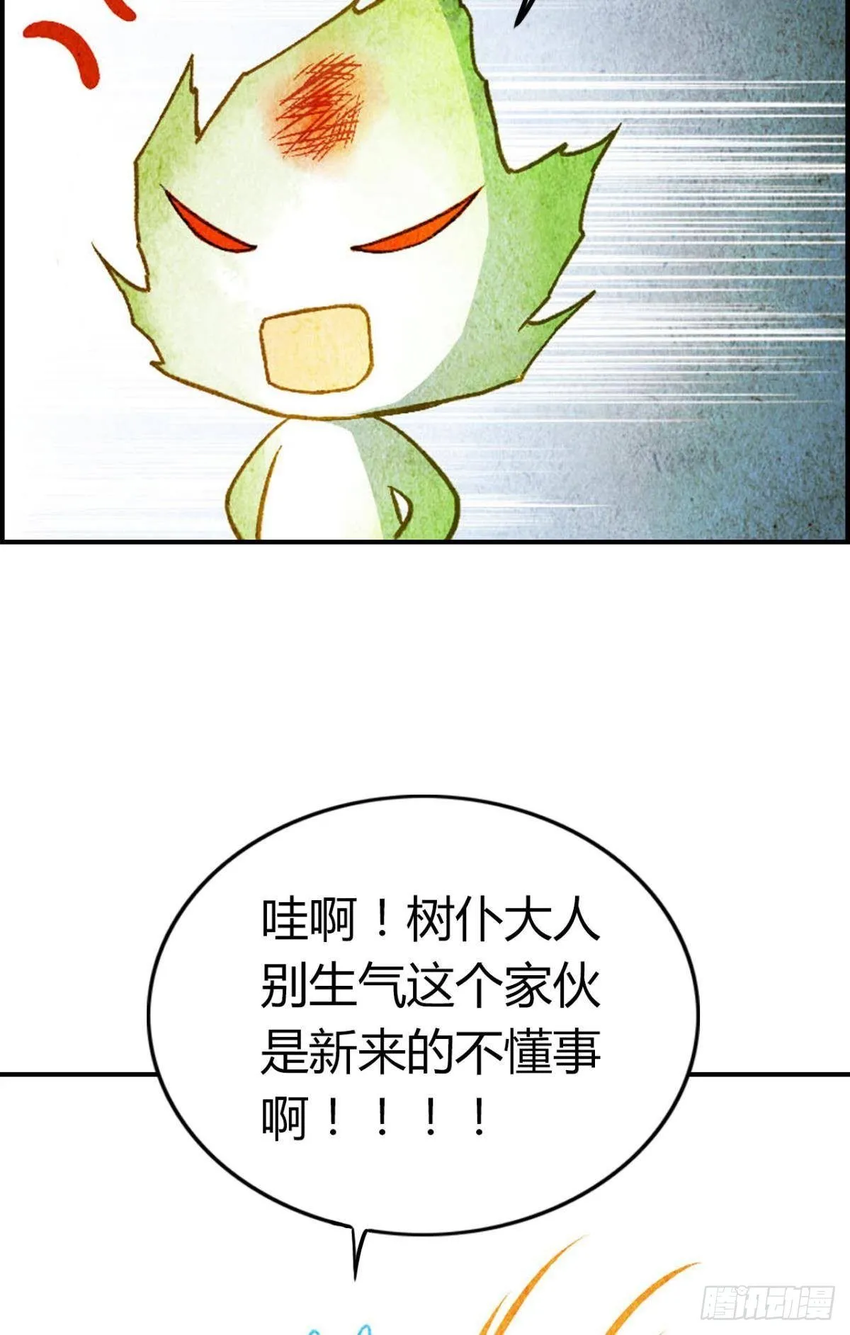 贬为妃子？ 第37页