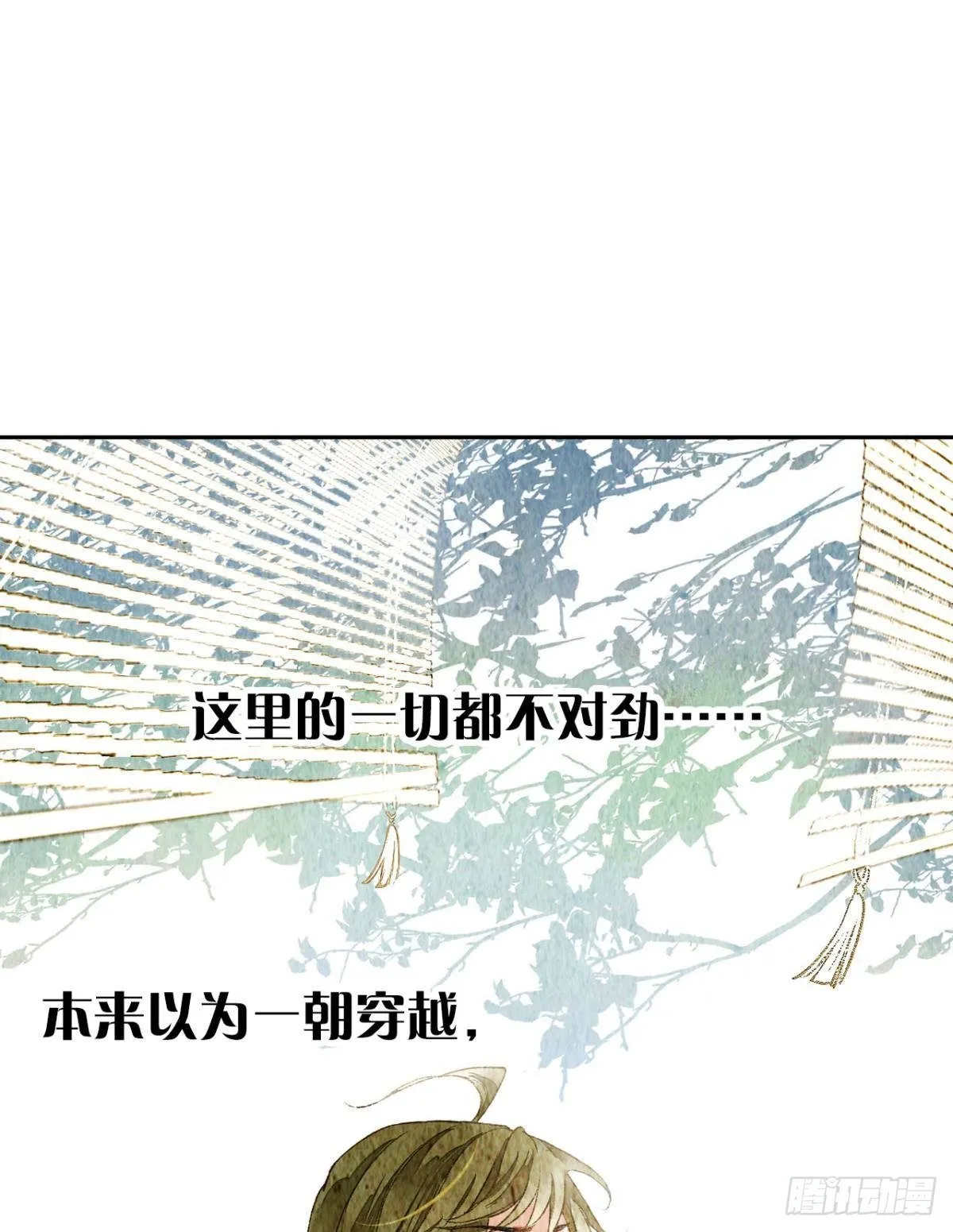贬为妃子？ 第39页