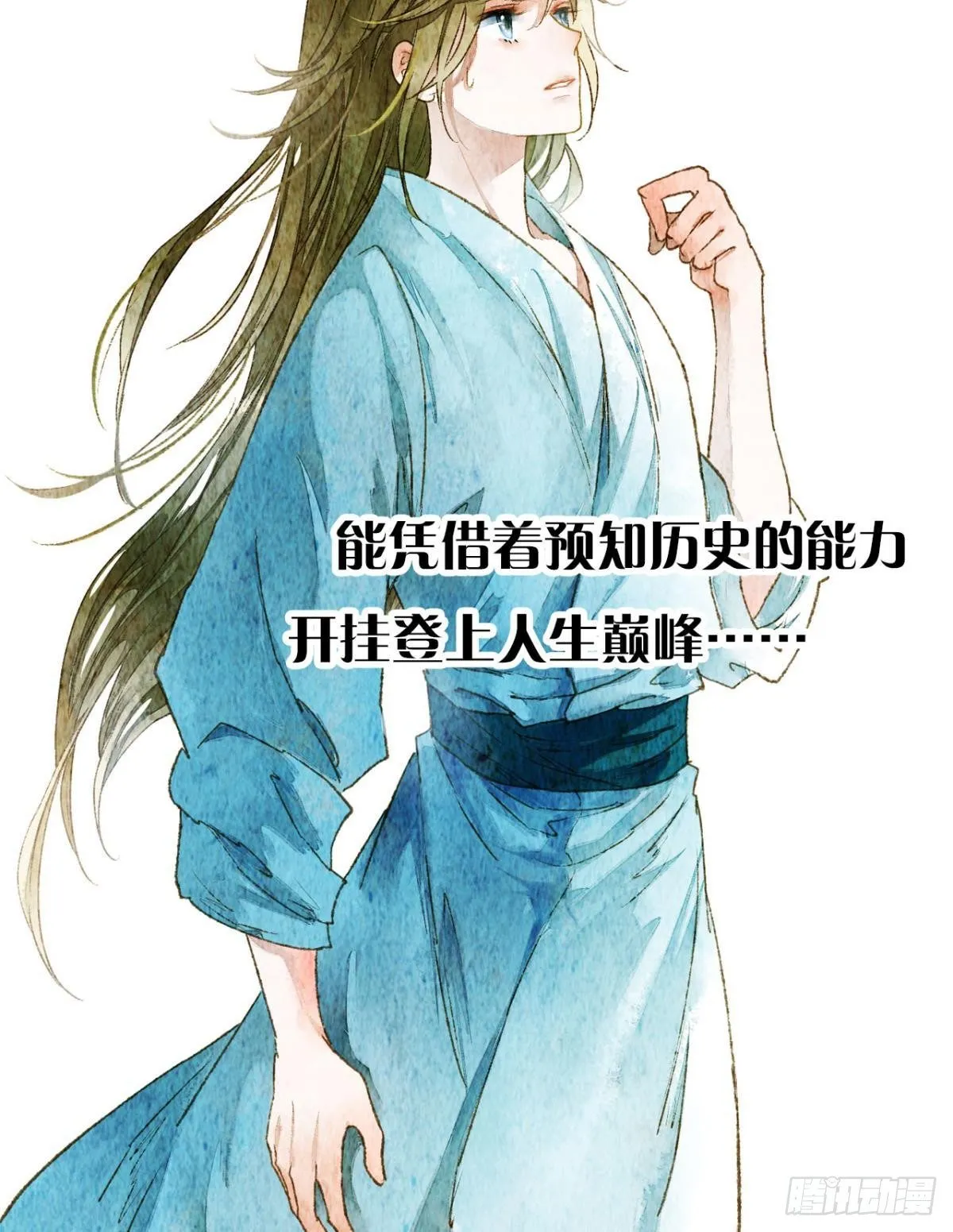 贬为妃子？ 第40页