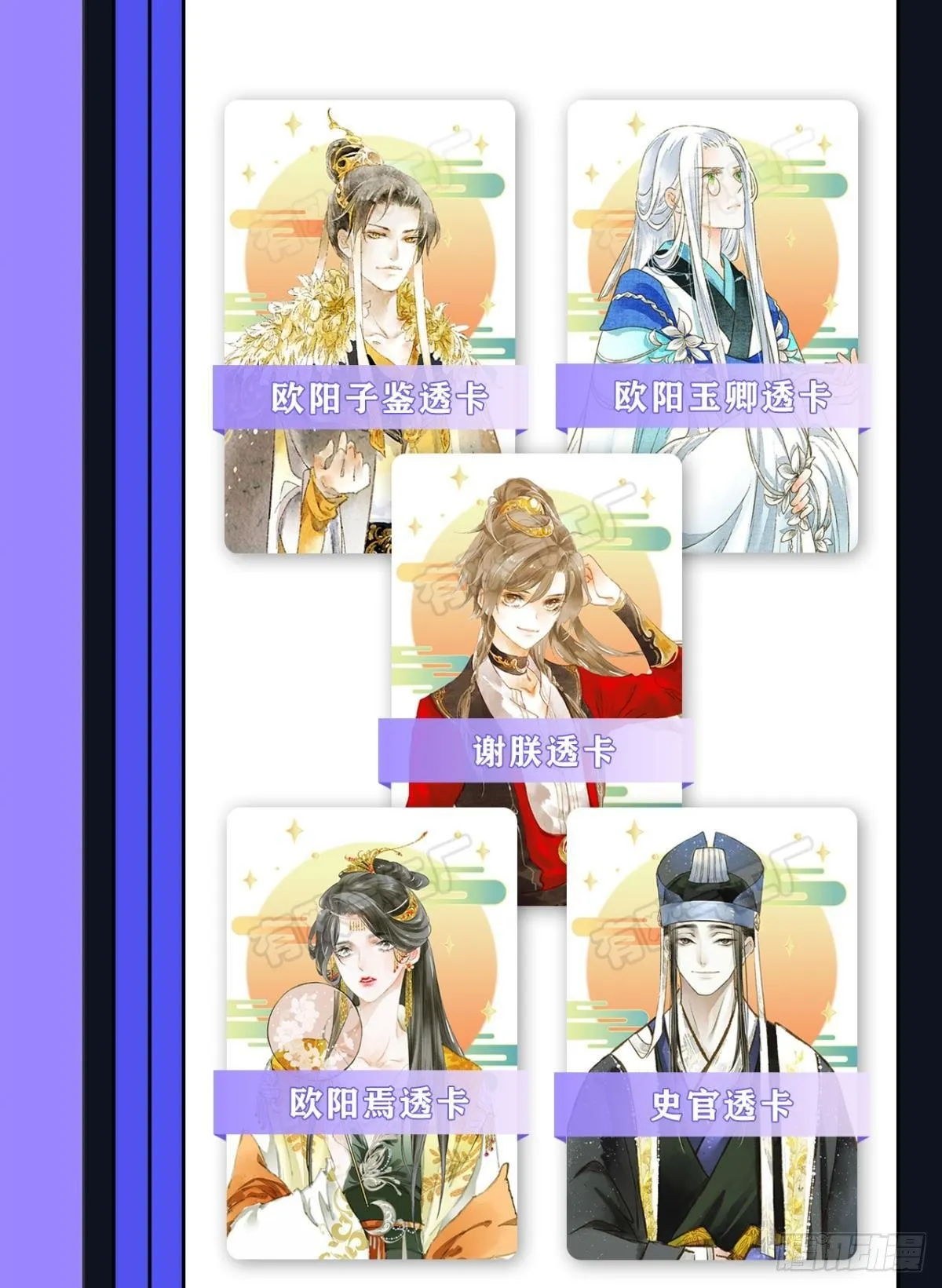 贬为妃子？ 第44页