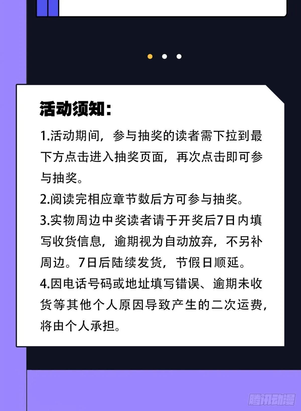 贬为妃子？ 第45页