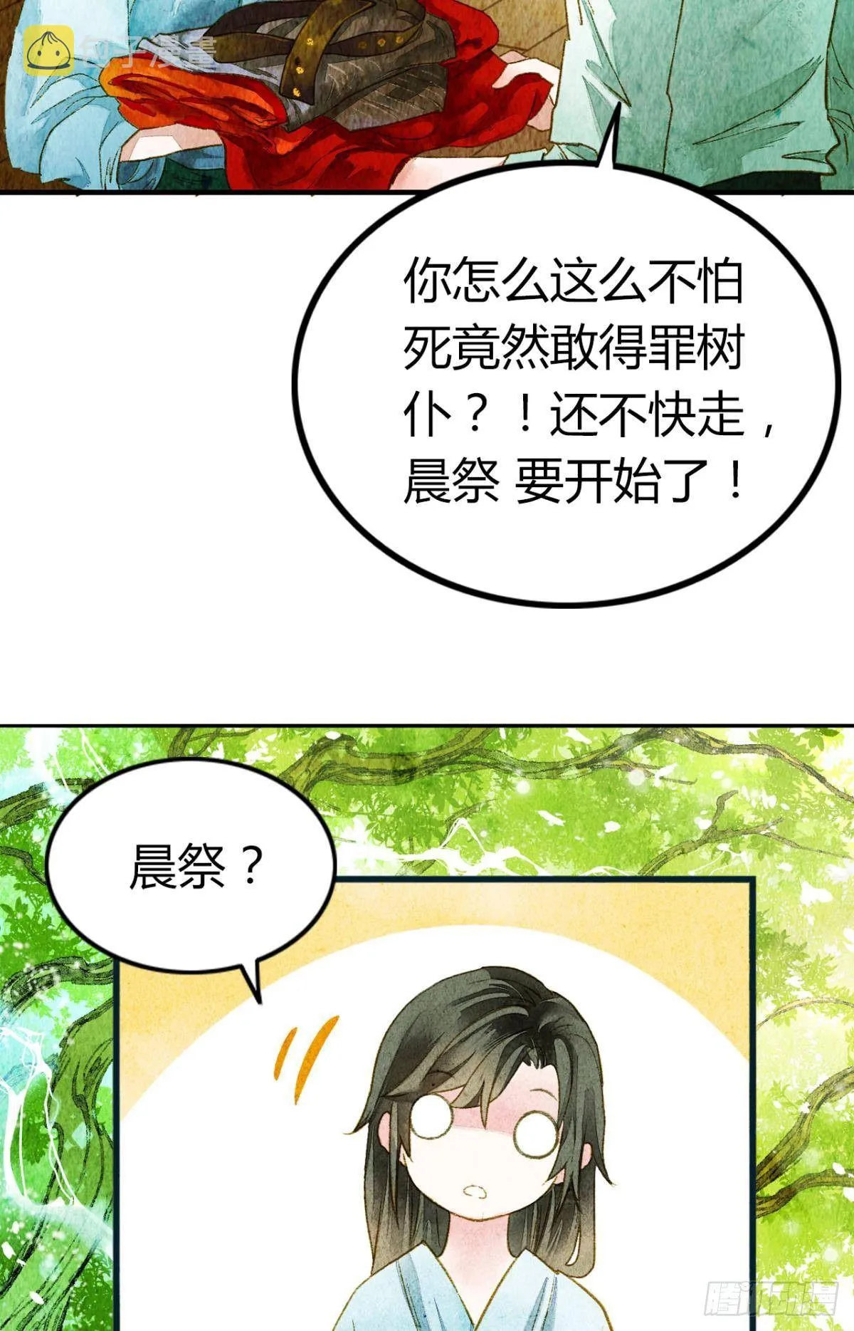 脑子里有奇怪的东西 第3页