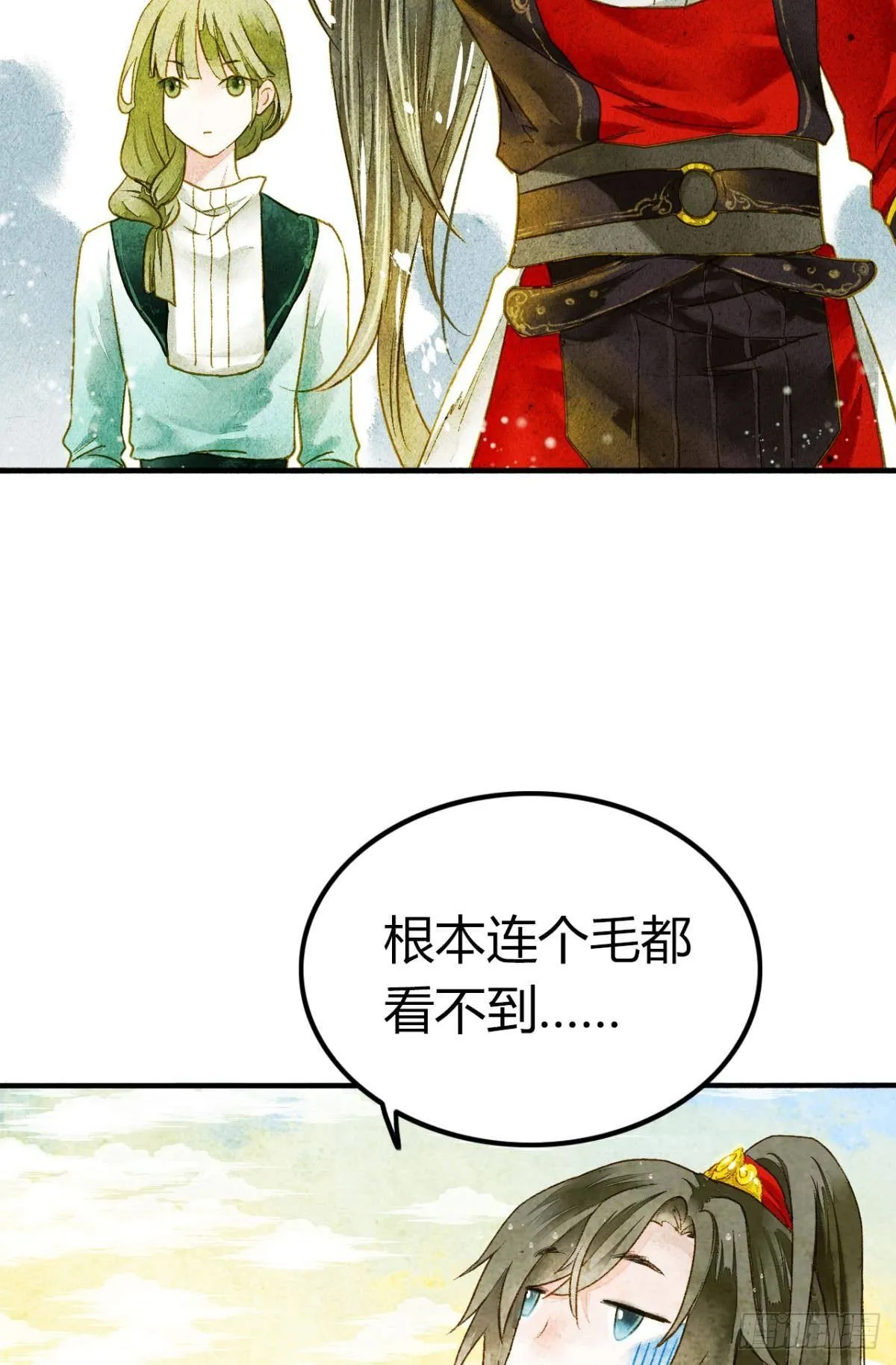 脑子里有奇怪的东西 第8页