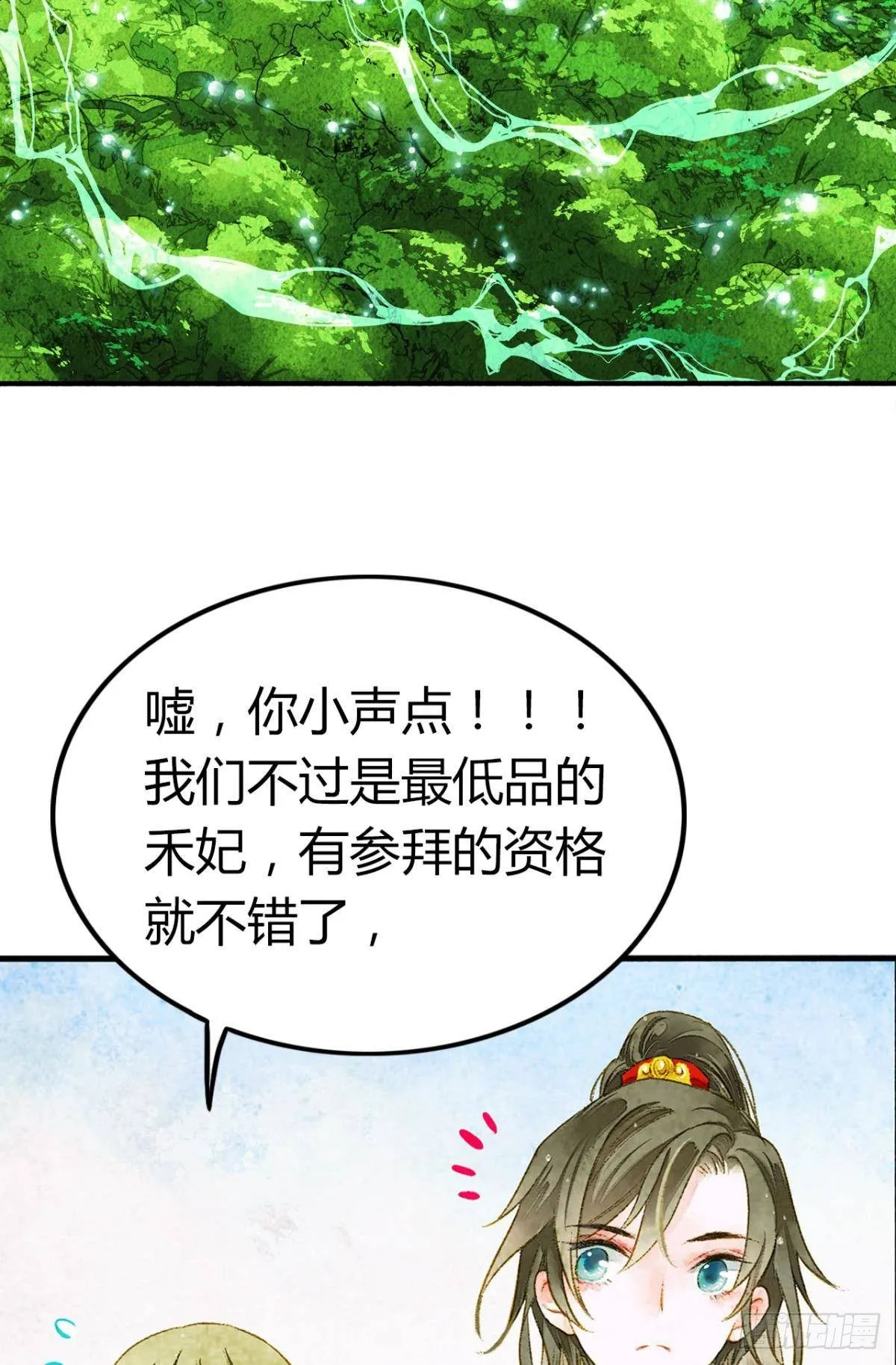 脑子里有奇怪的东西 第11页