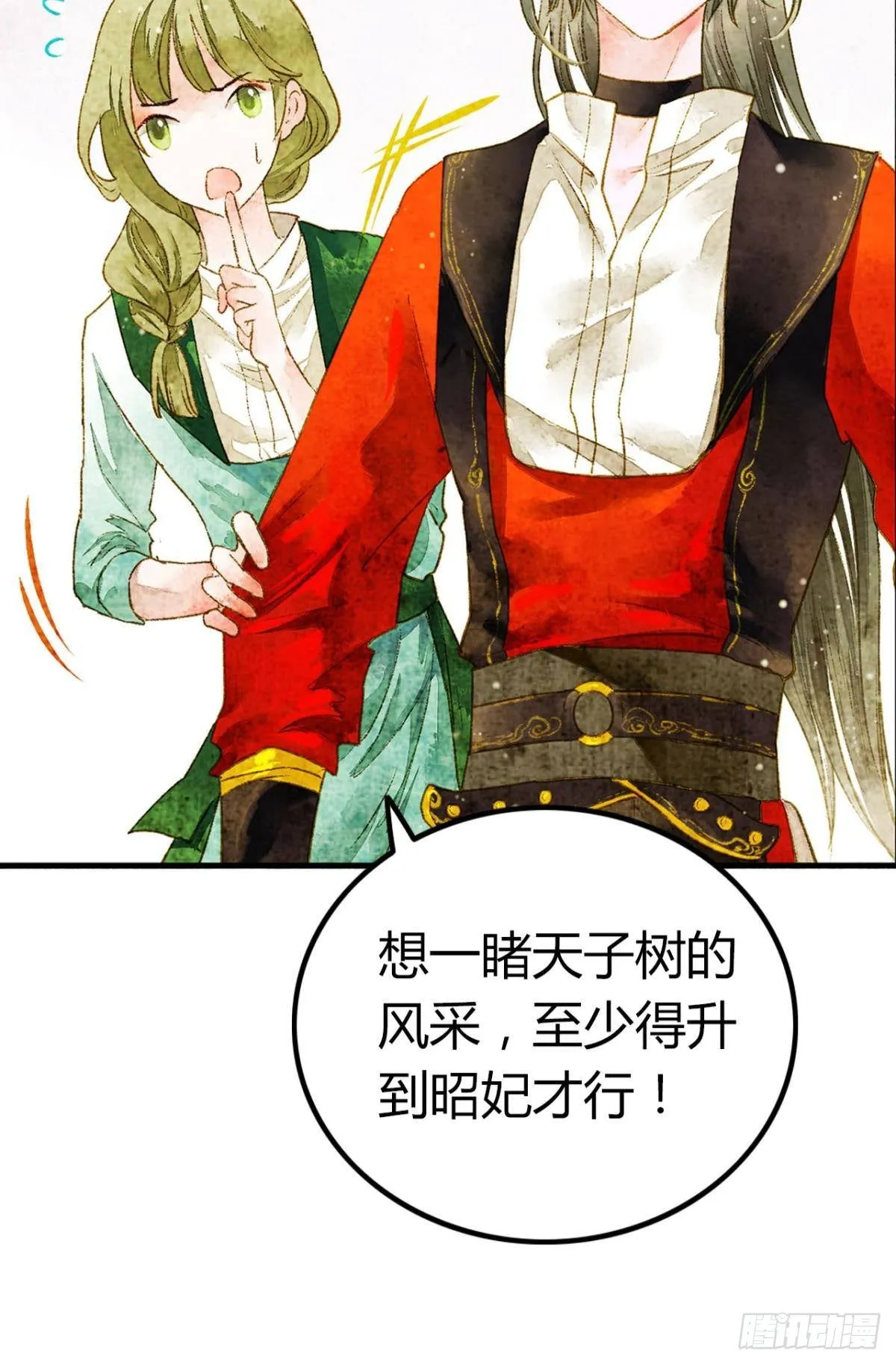 脑子里有奇怪的东西 第12页