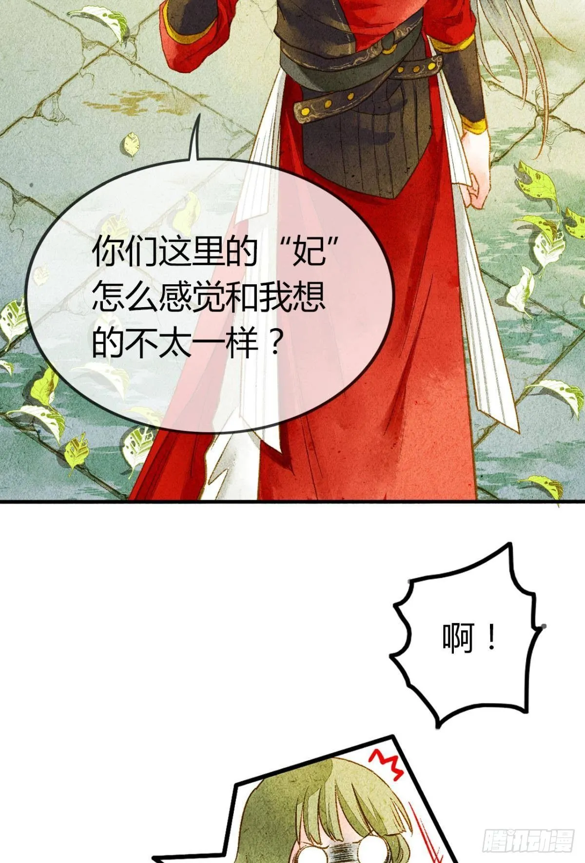 脑子里有奇怪的东西 第14页