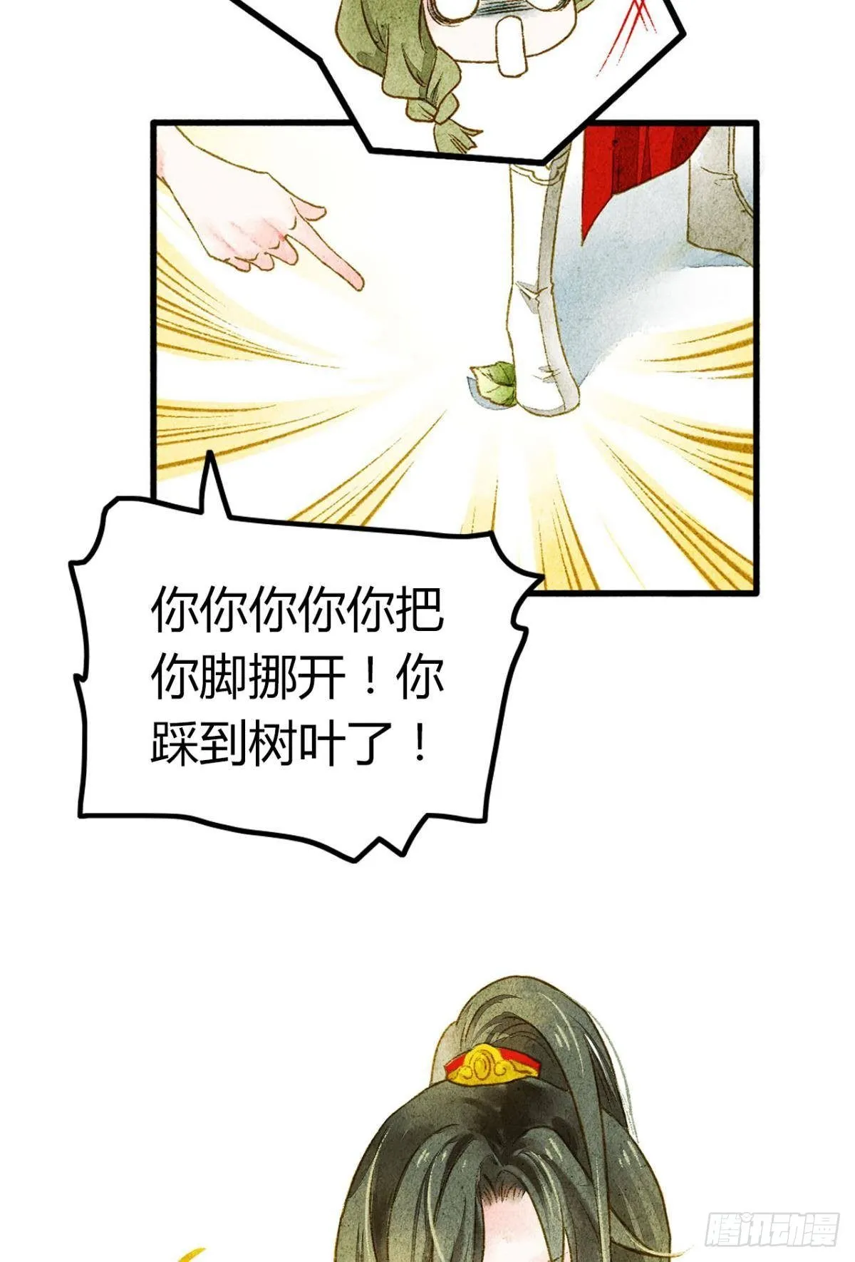 脑子里有奇怪的东西 第15页