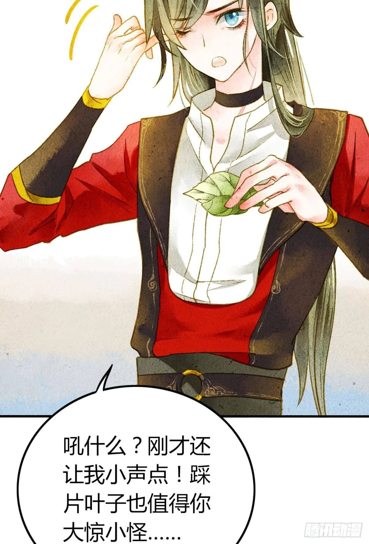 脑子里有奇怪的东西 第16页