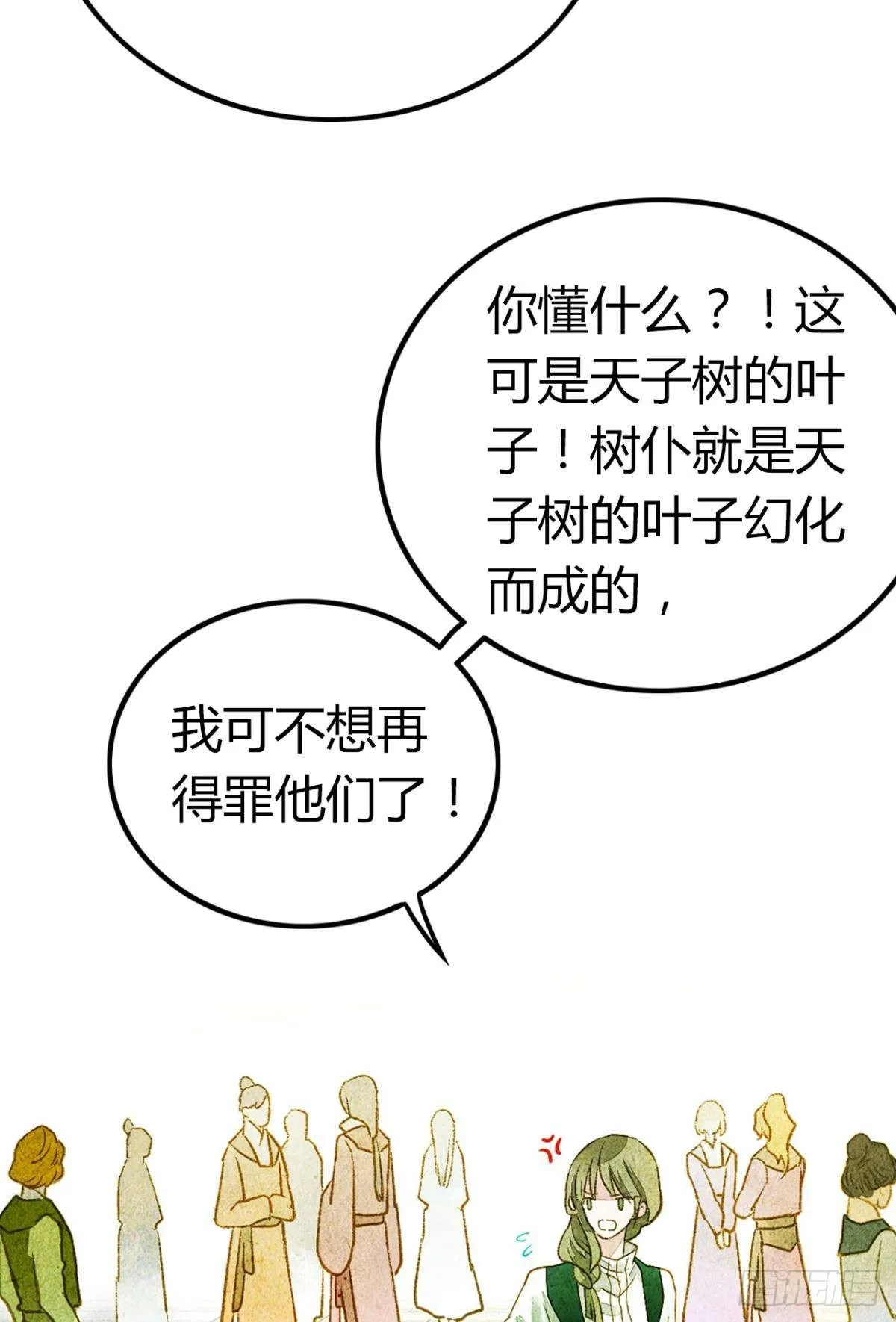 脑子里有奇怪的东西 第17页