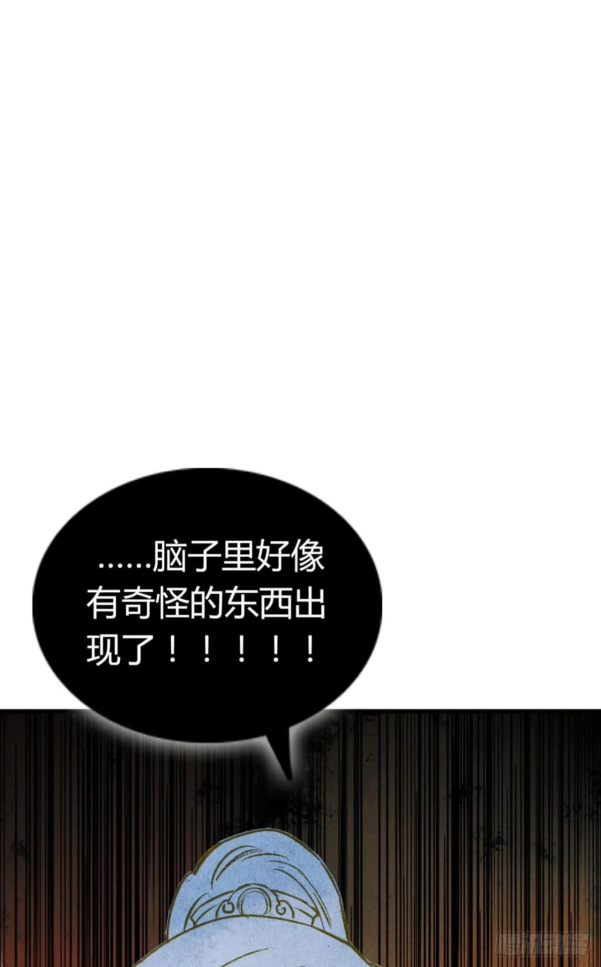 脑子里有奇怪的东西 第27页