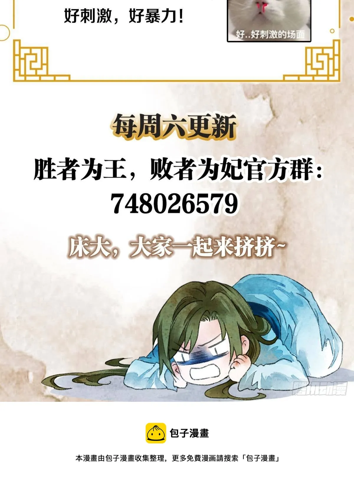 脑子里有奇怪的东西 第34页