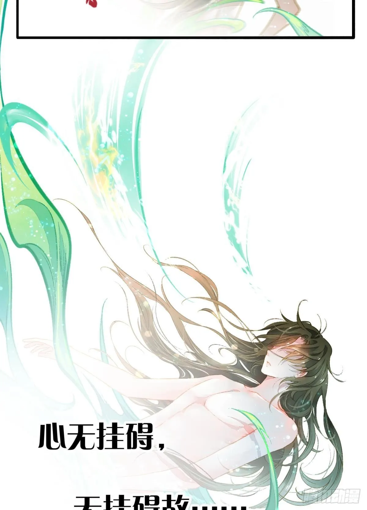 完璧之身 第8页