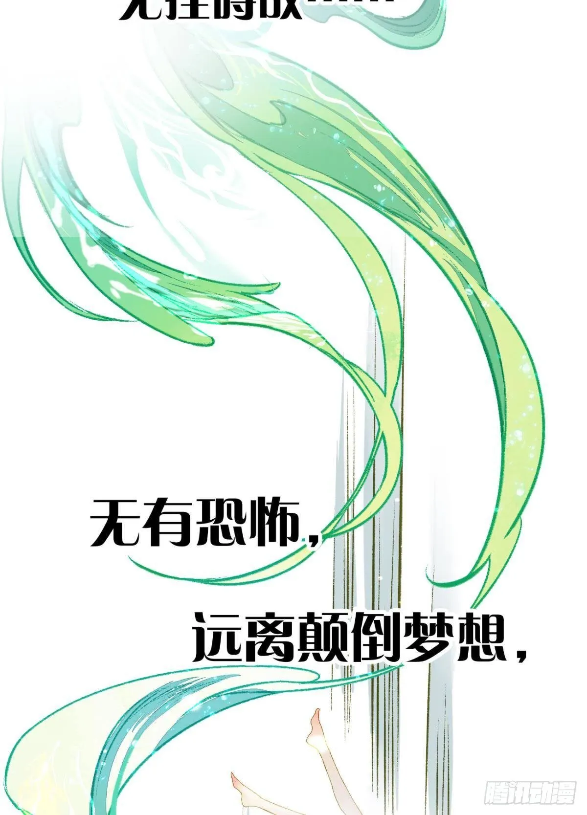 完璧之身 第9页
