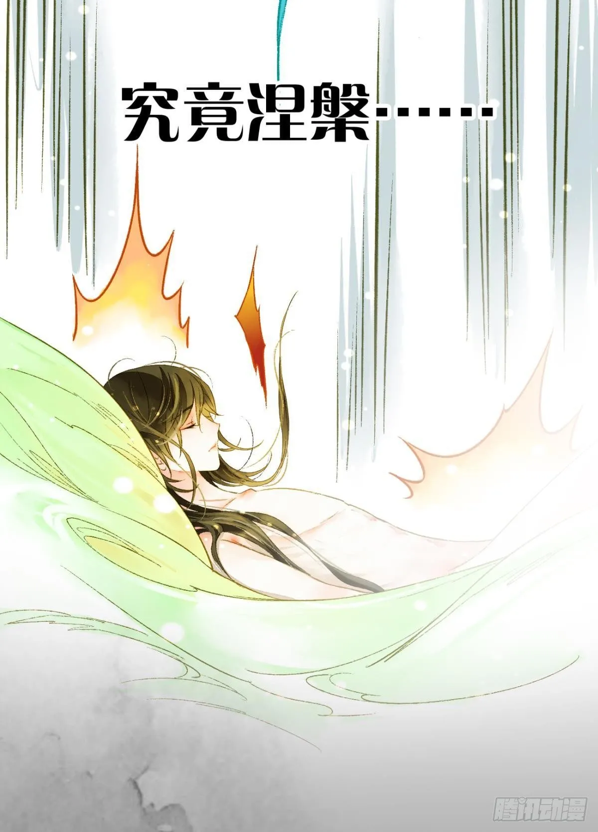完璧之身 第11页
