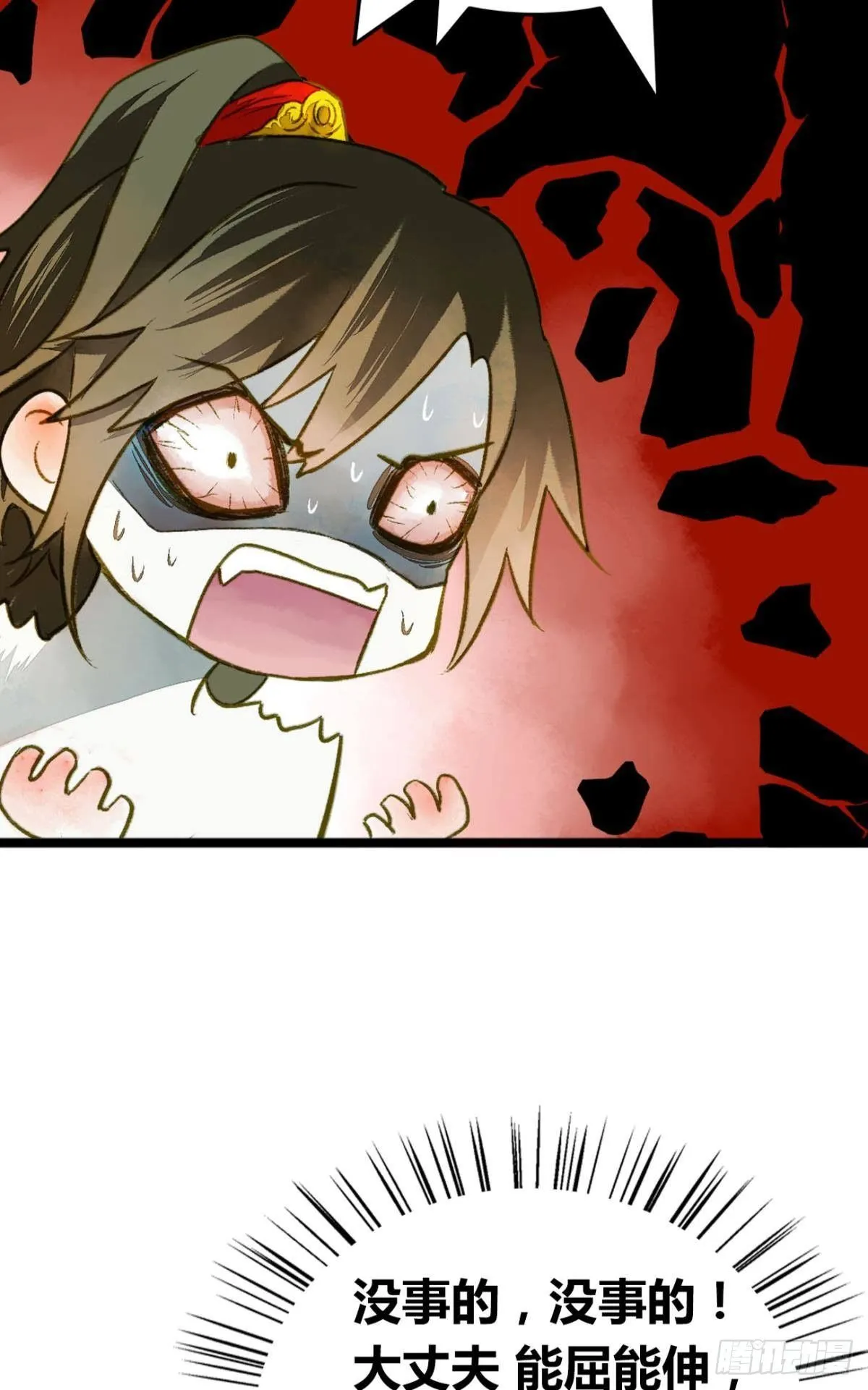 完璧之身 第16页