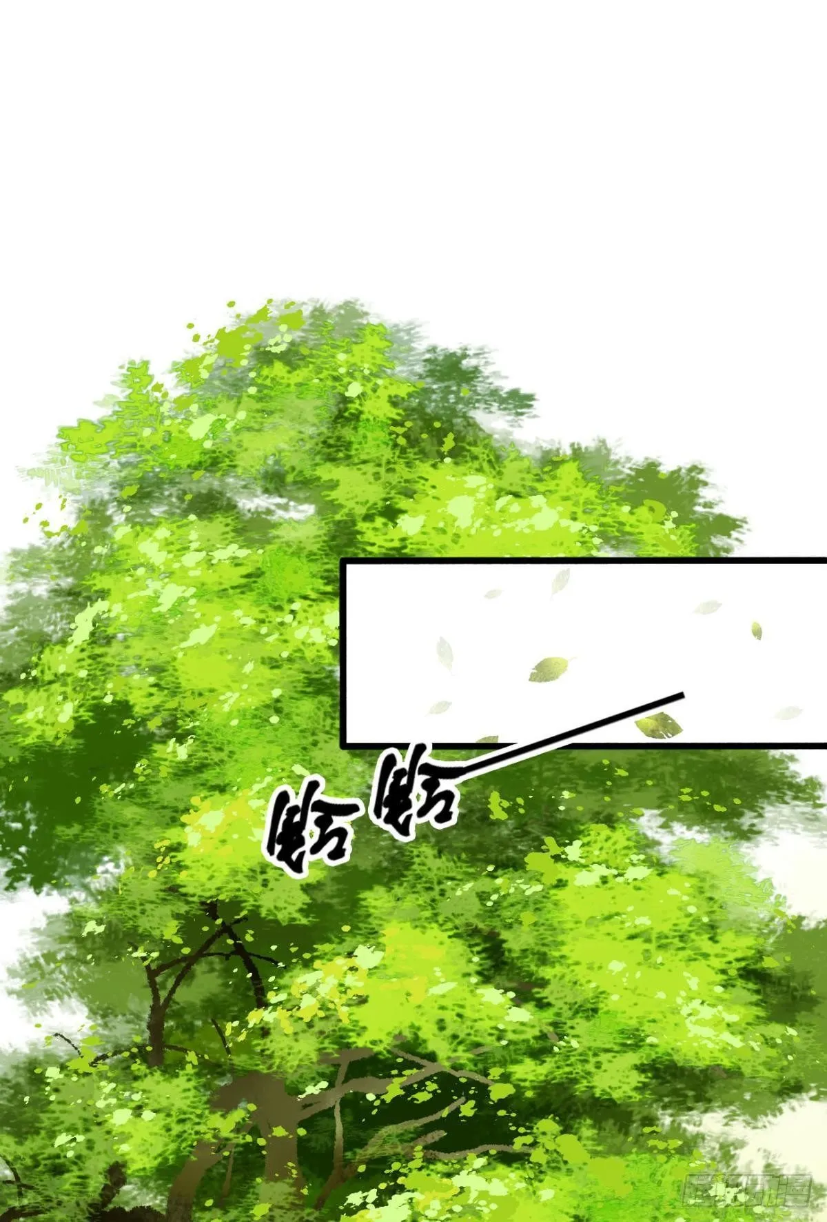 完璧之身 第19页