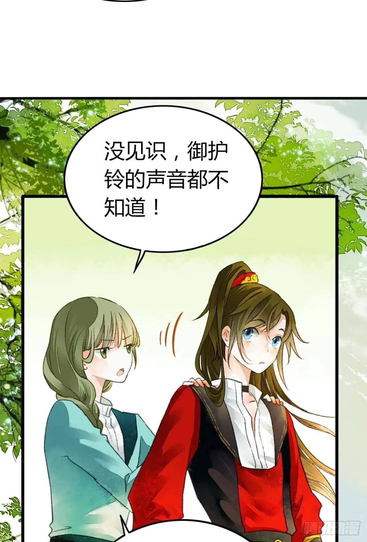 完璧之身 第22页