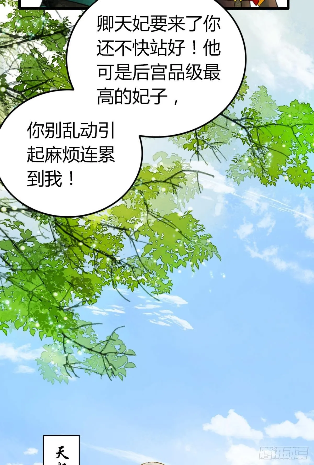 完璧之身 第23页