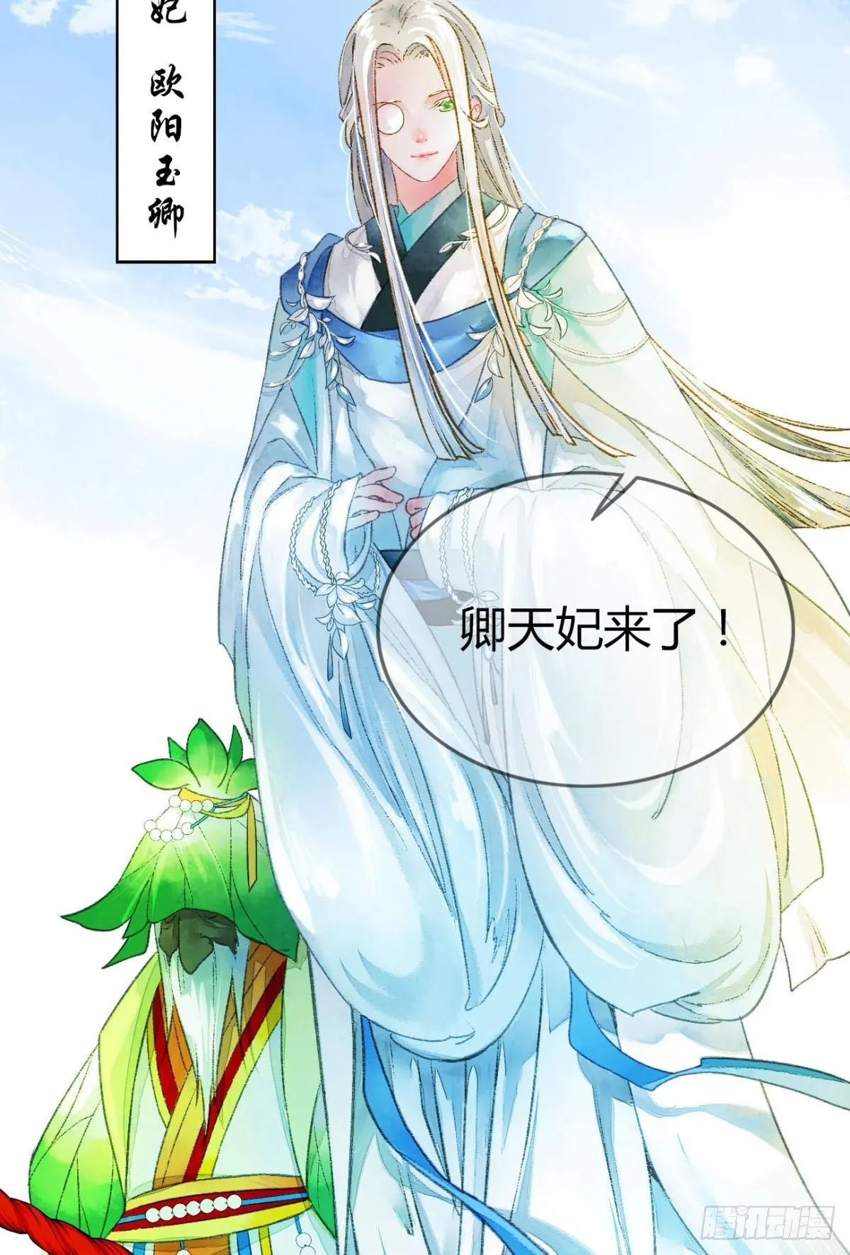 完璧之身 第24页