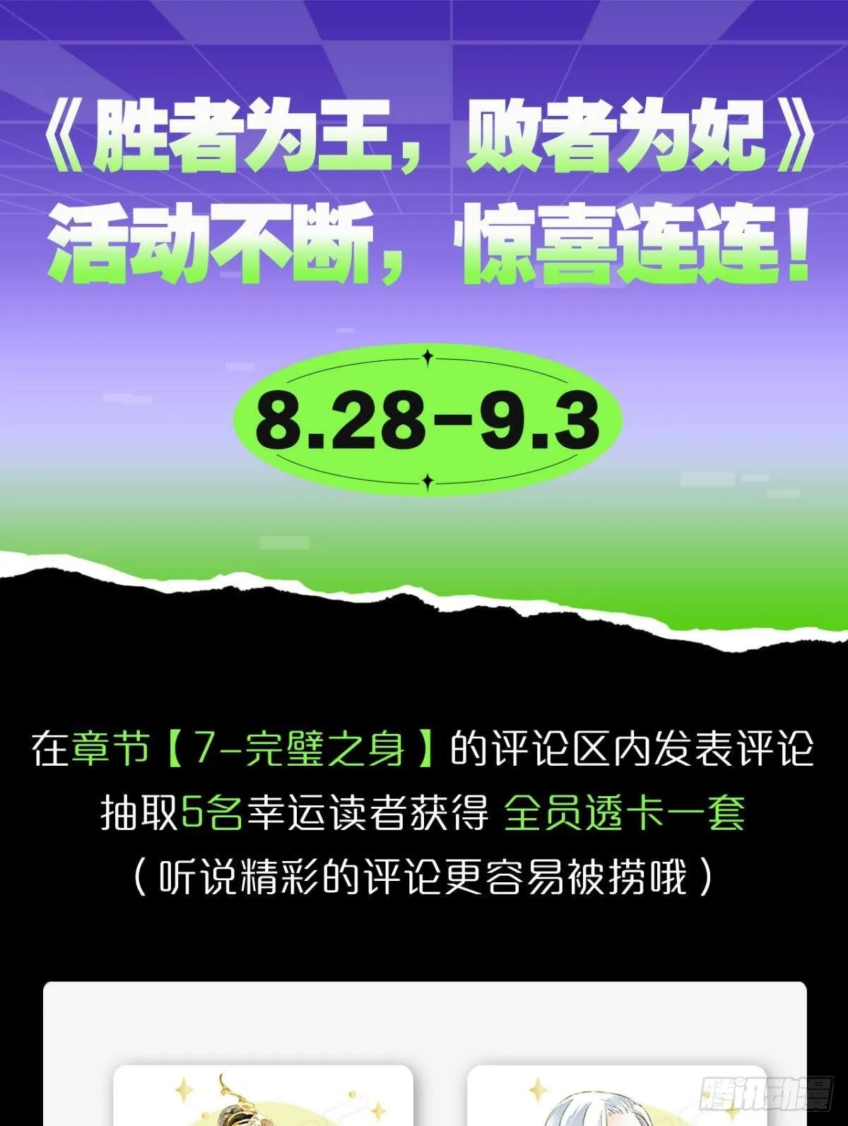 完璧之身 第27页