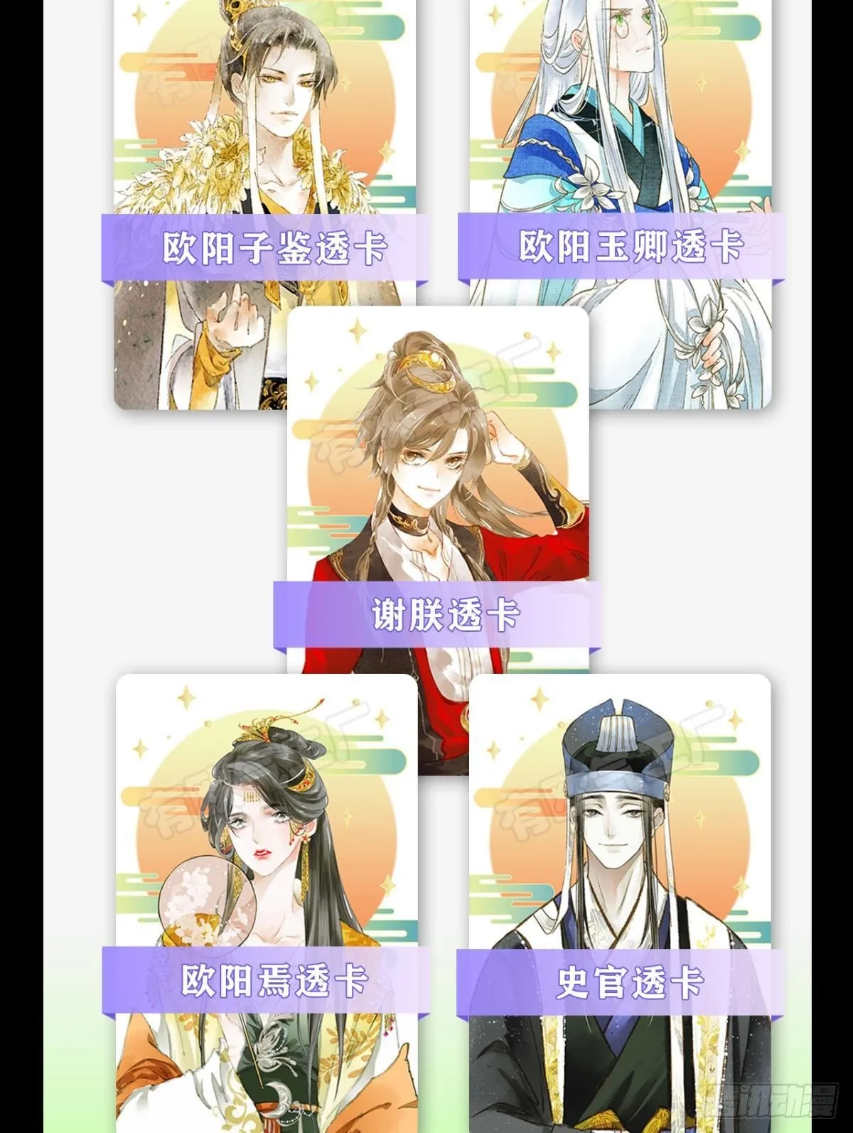 完璧之身 第28页