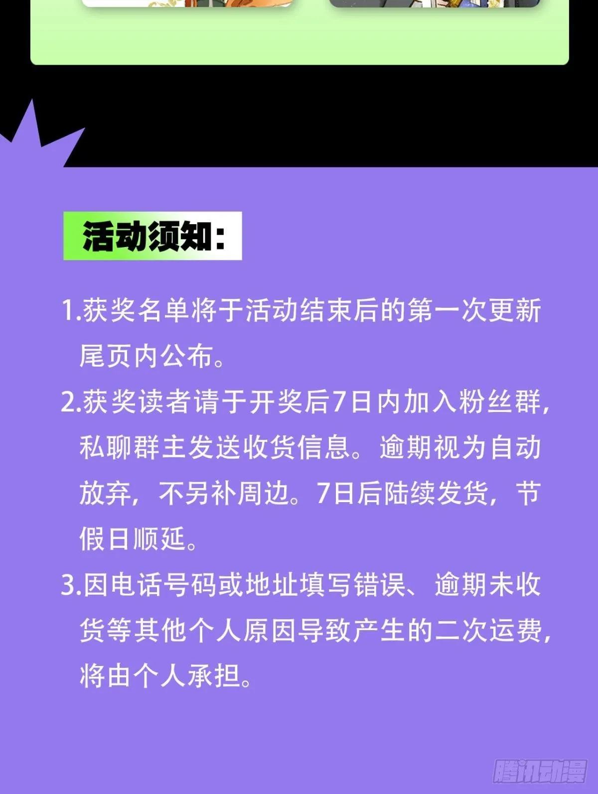 完璧之身 第29页