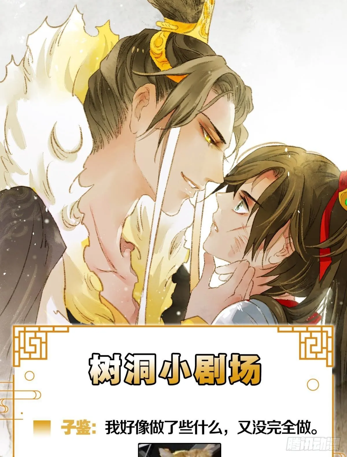 完璧之身 第30页