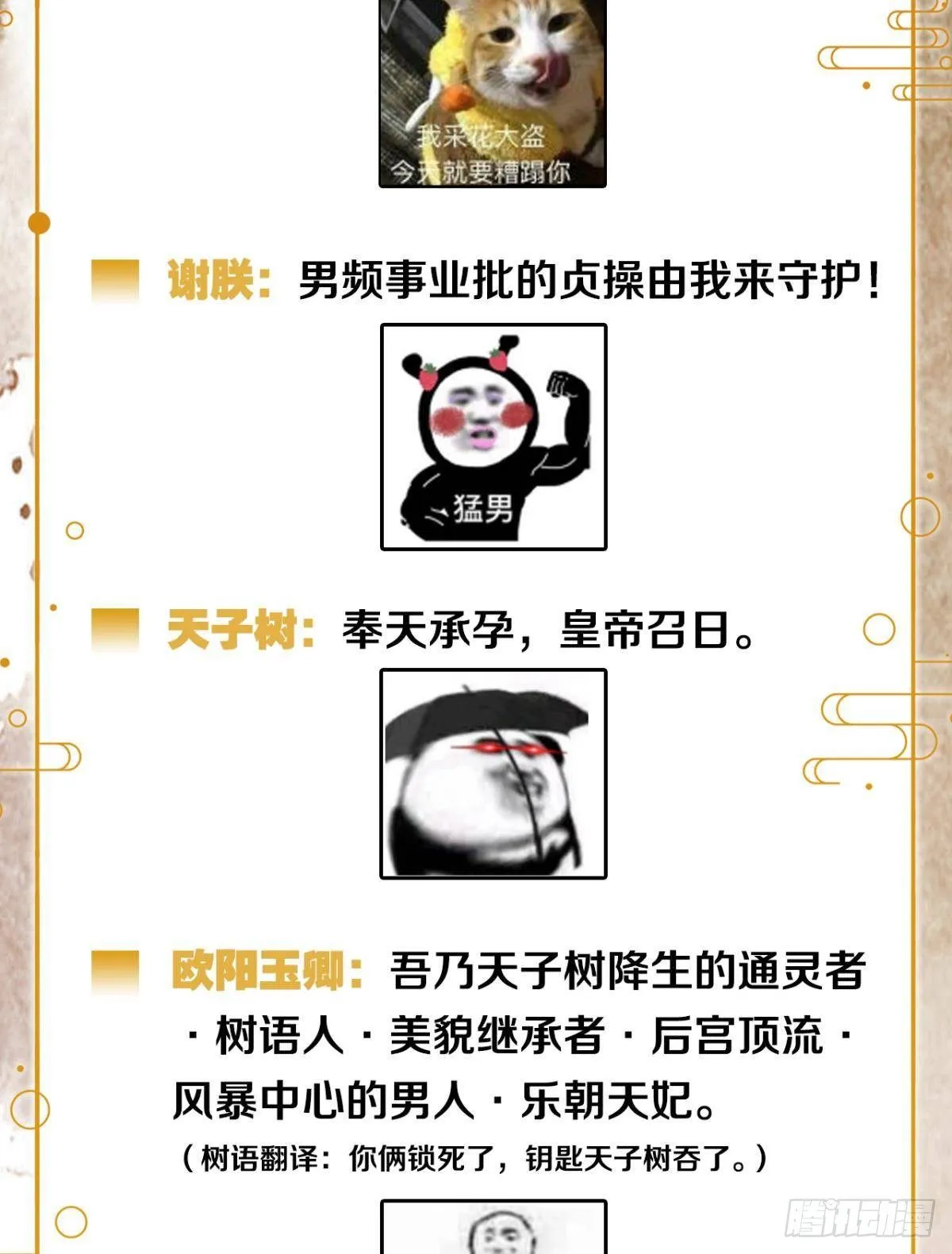 完璧之身 第31页