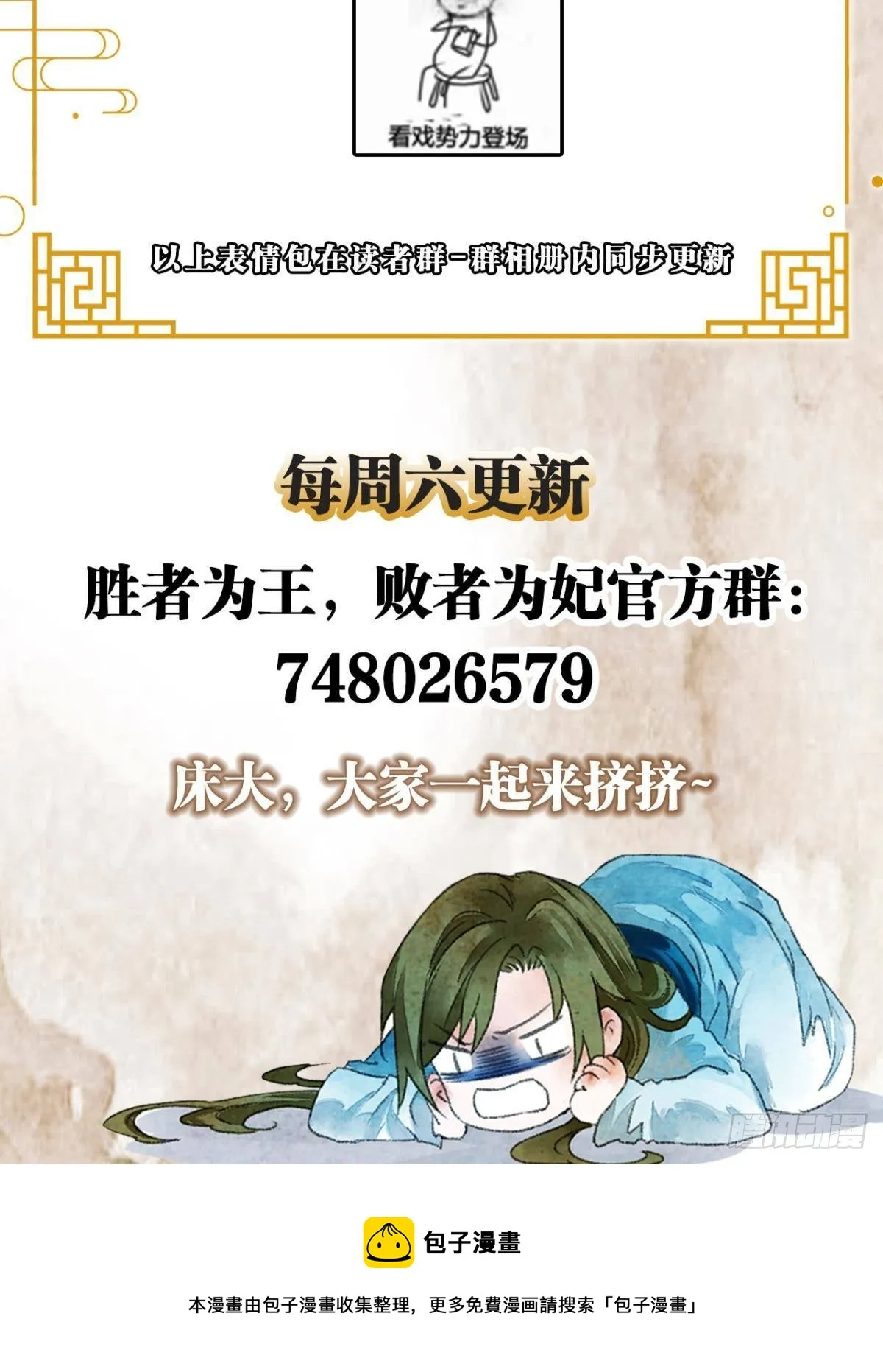 完璧之身 第32页