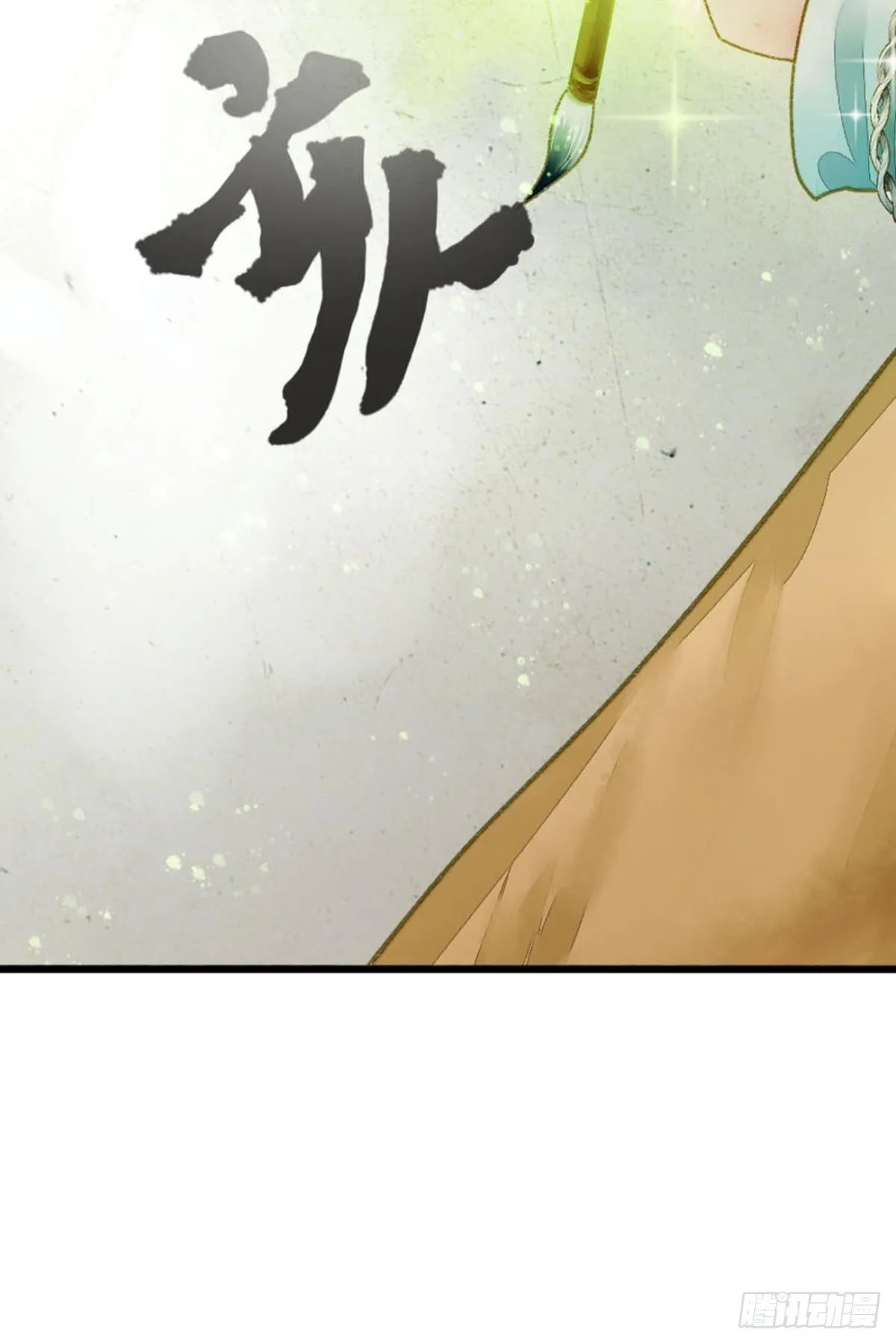 小人多作怪 第7页