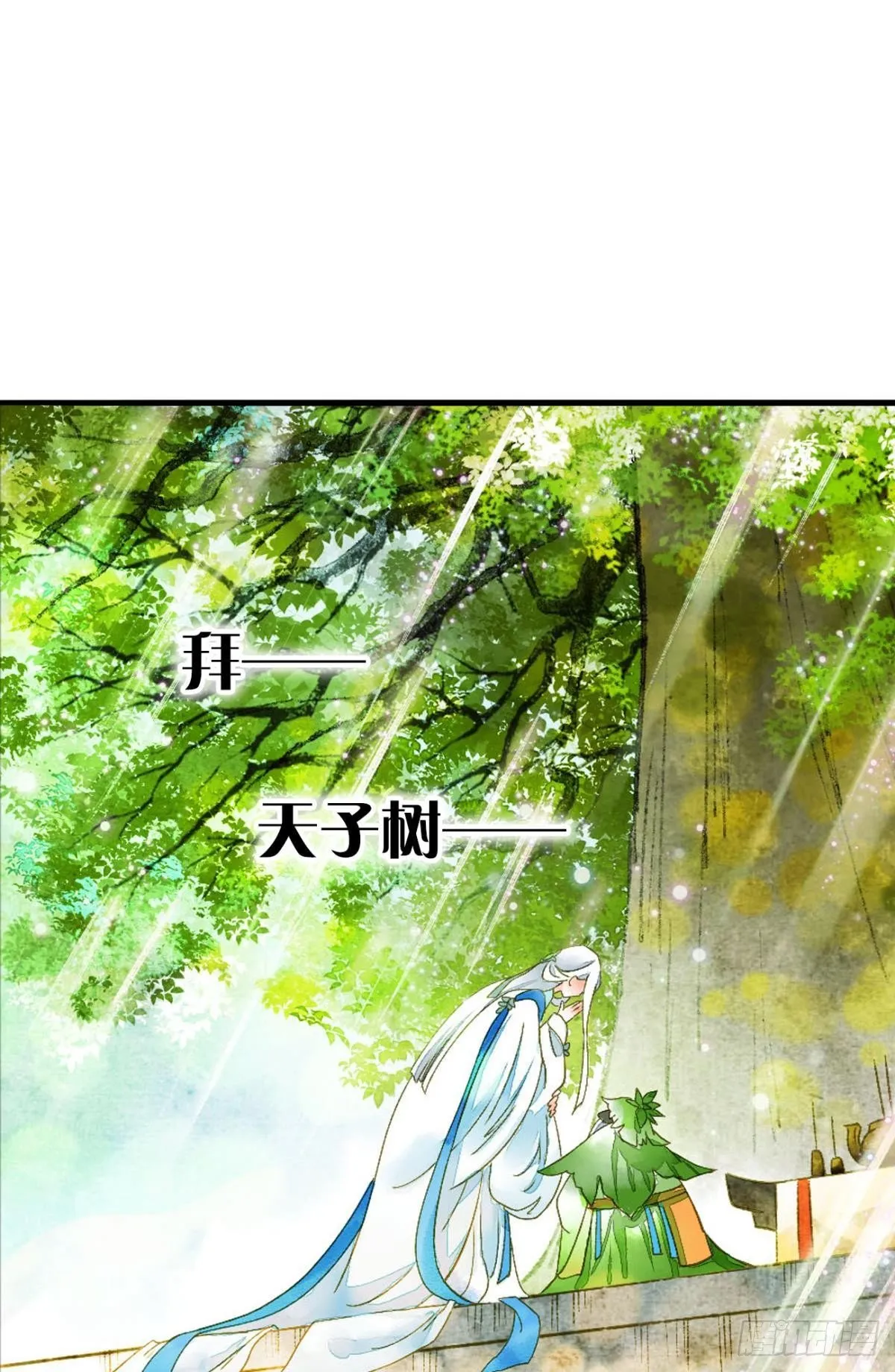小人多作怪 第15页