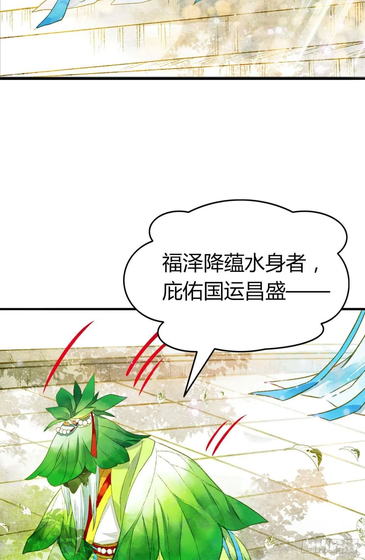 小人多作怪 第16页