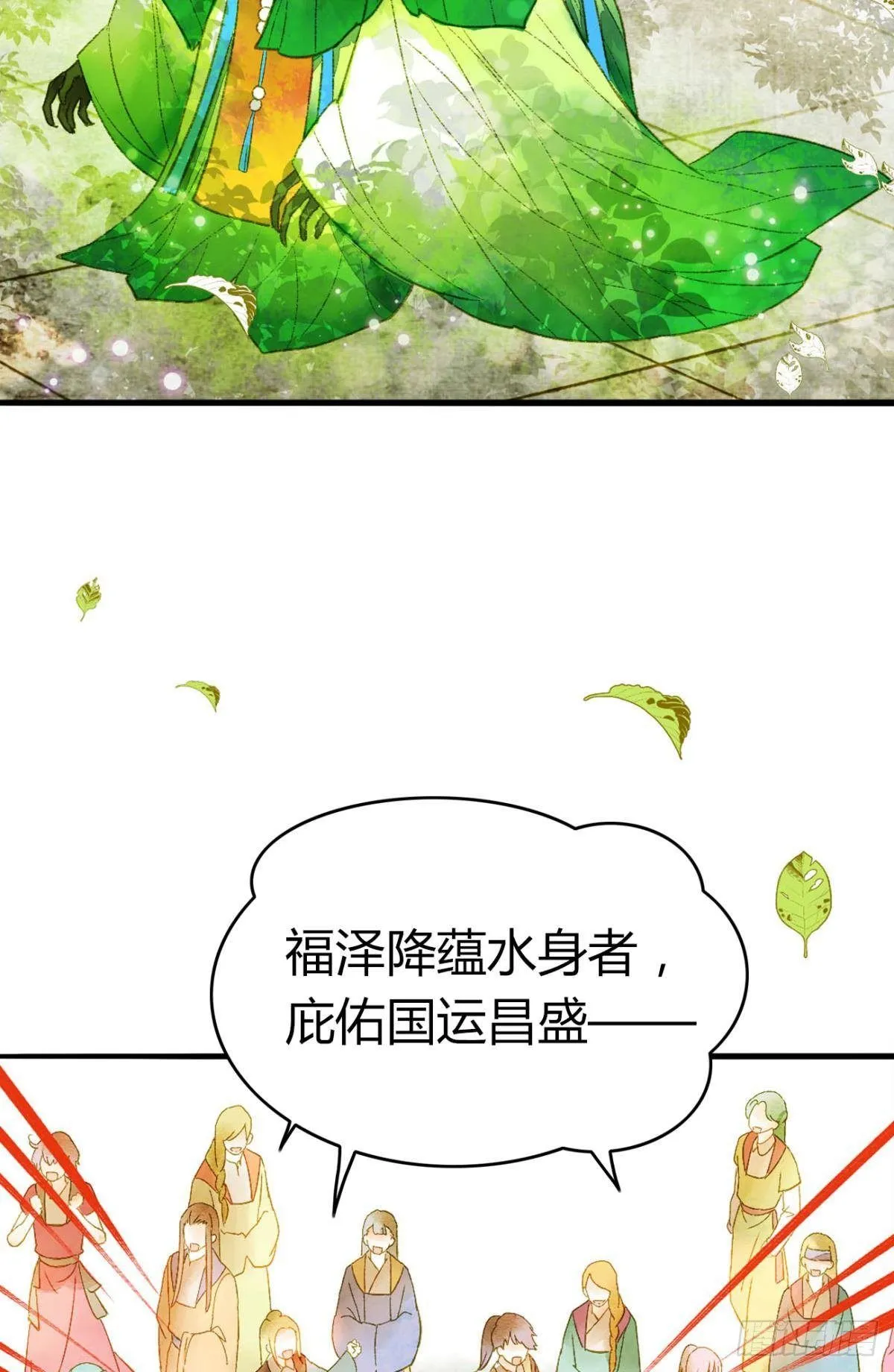 小人多作怪 第17页