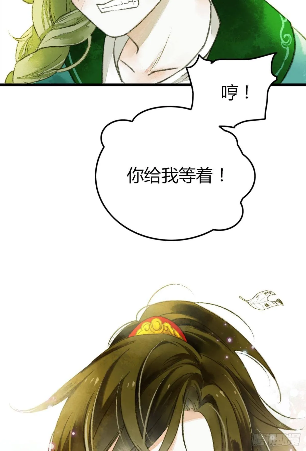 小人多作怪 第36页