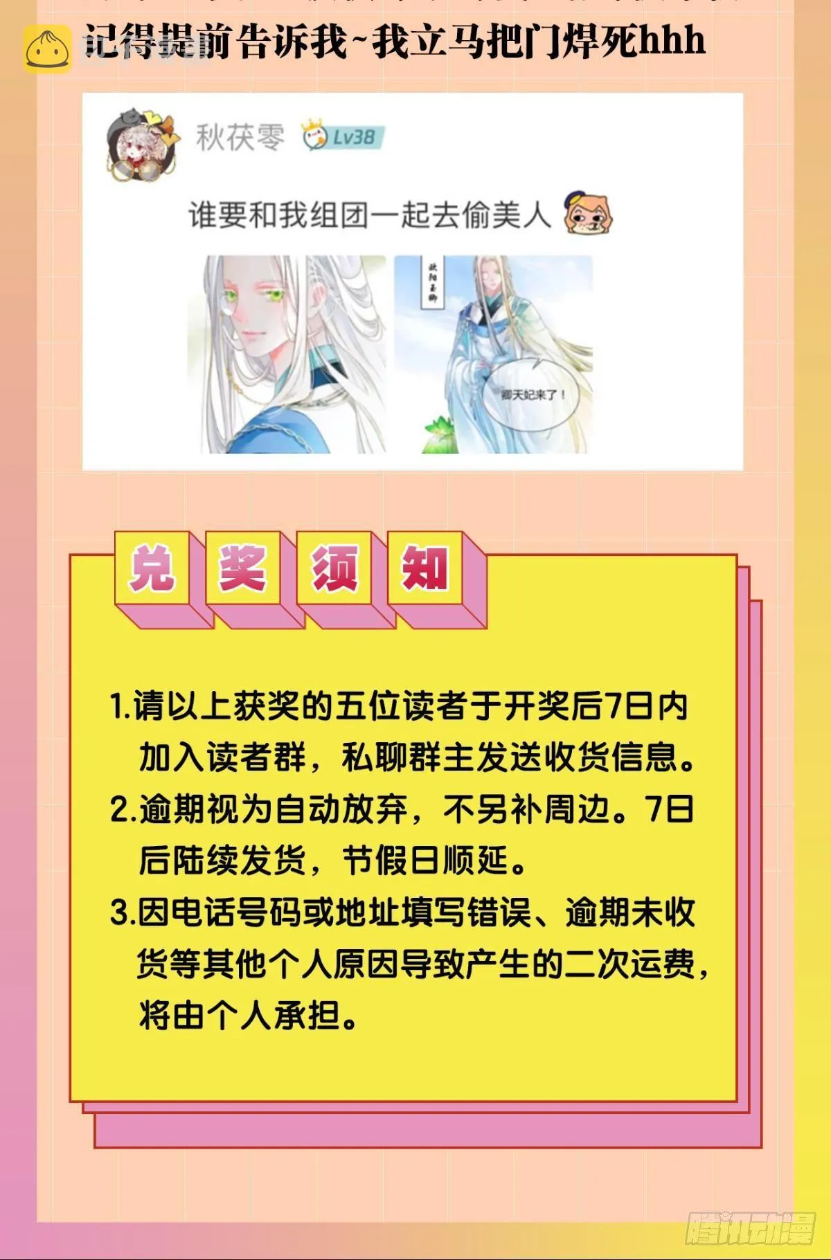 小人多作怪 第42页