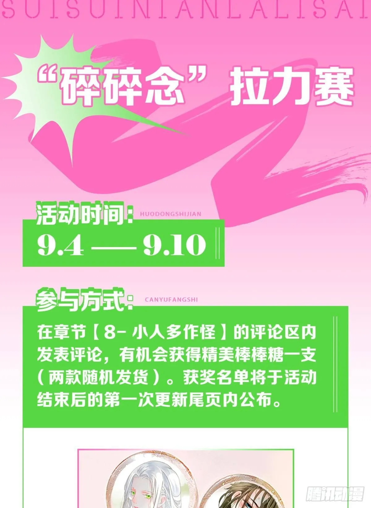 小人多作怪 第43页