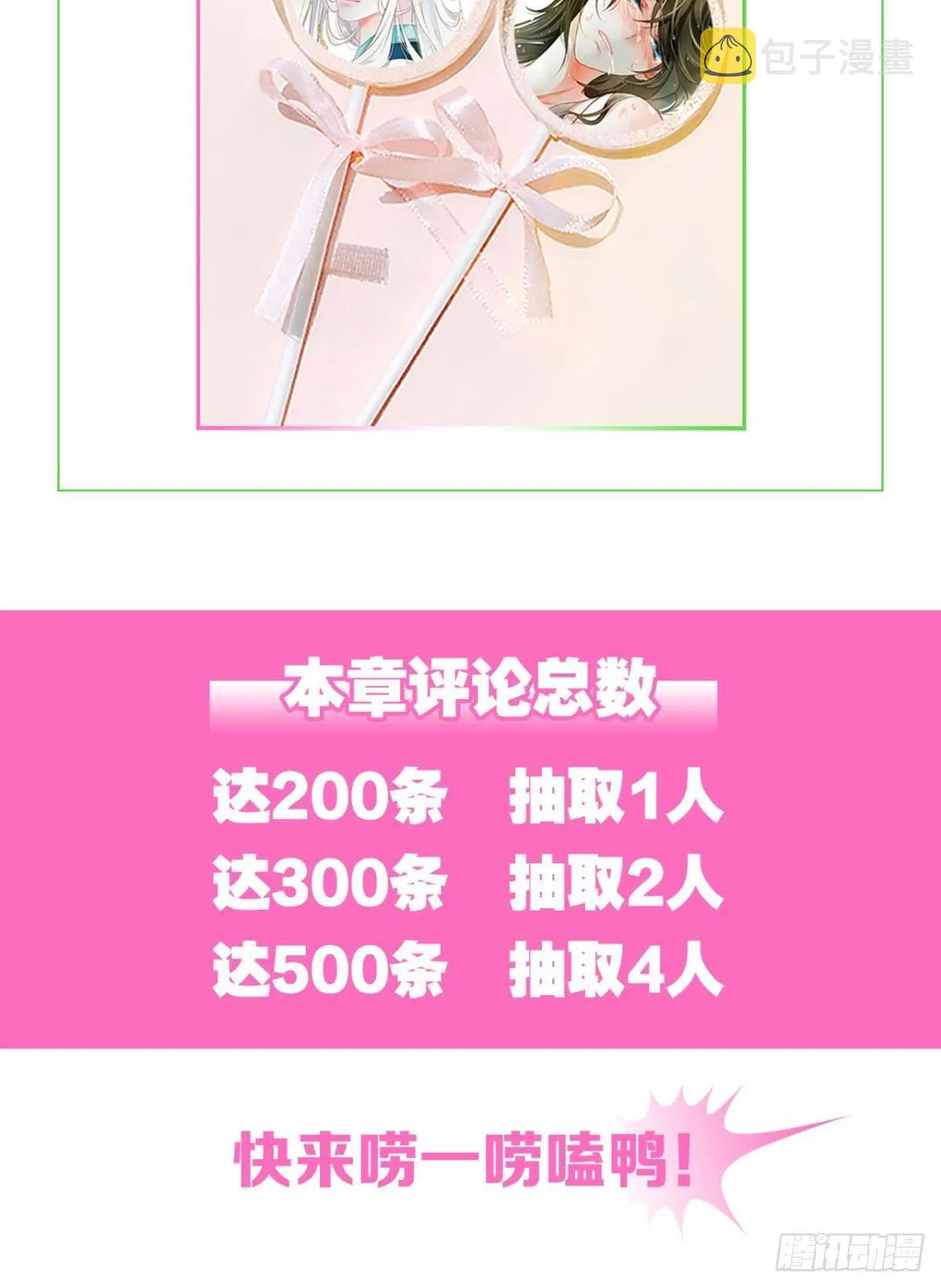小人多作怪 第44页